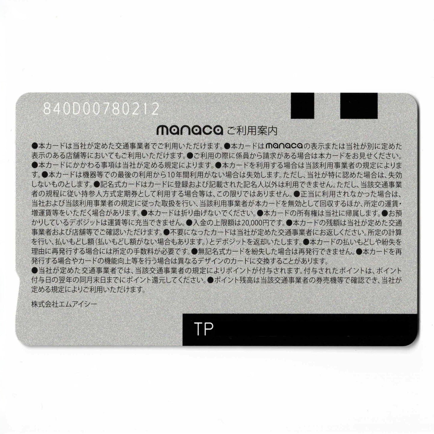 MIC manaca (manaca) Anonymous μstar μstar