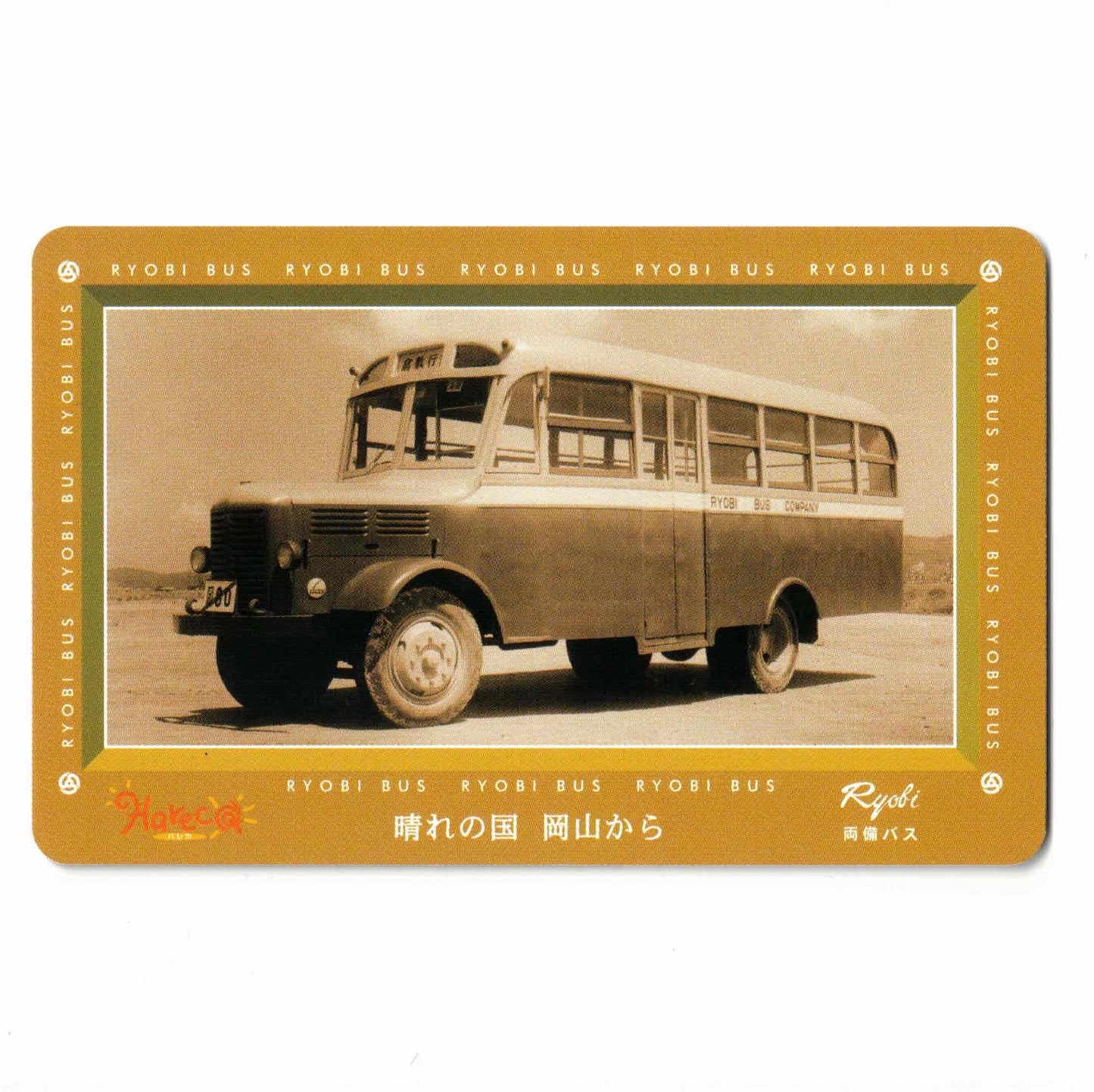 Ryobi Bus Hareca Introduction Commemoration Okayama Prefecture Local Card