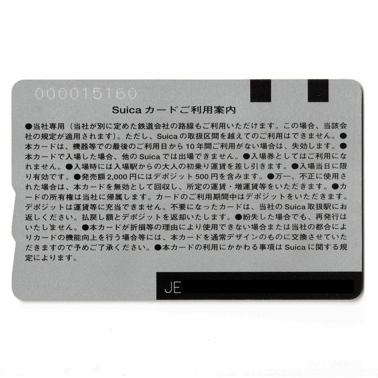 使用可能 ネットワーク拡大 りんかいSuica(りんかいスイカ) ペンギン 東京臨海高速鉄道 全線開通