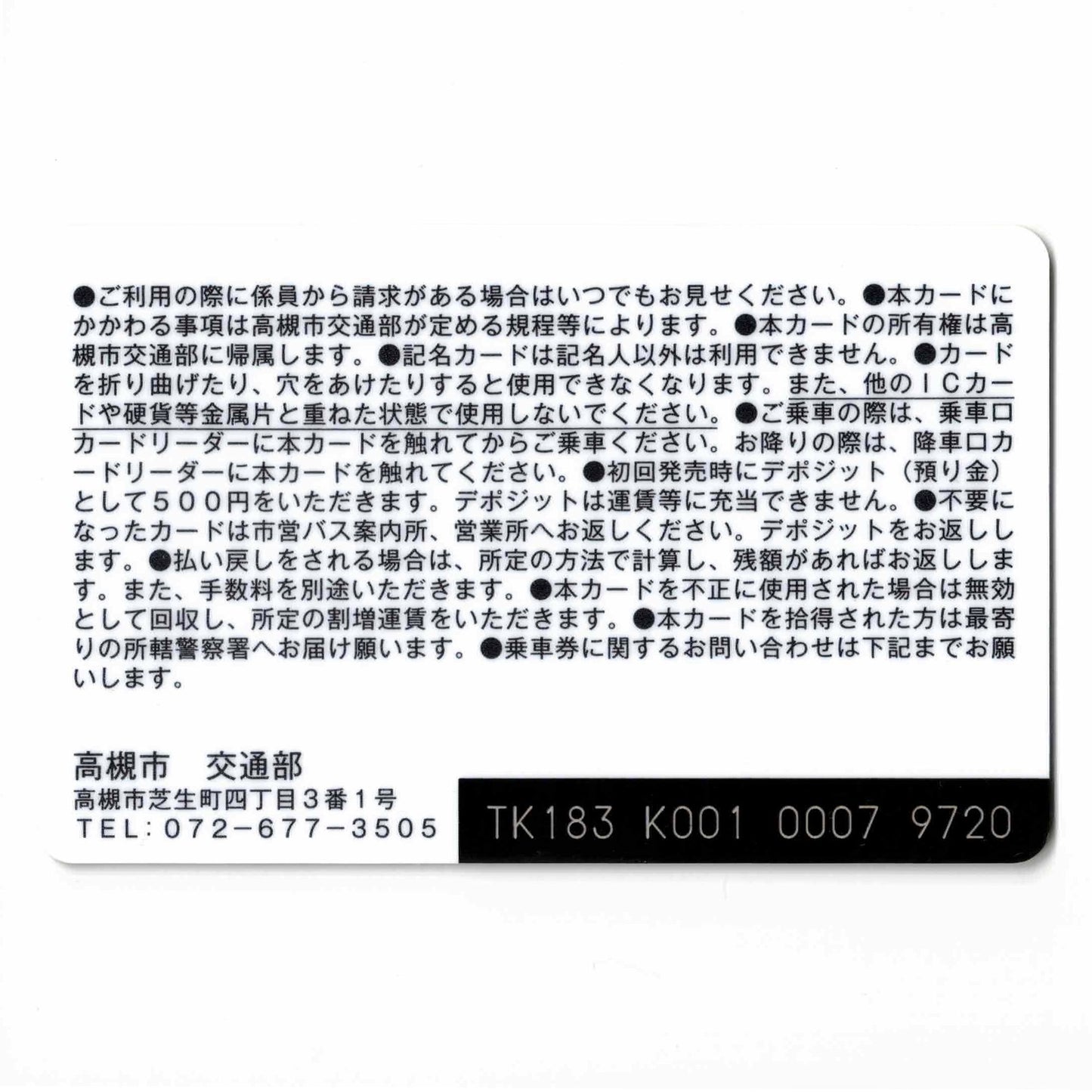 Tsukica Osaka Prefecture Local Card