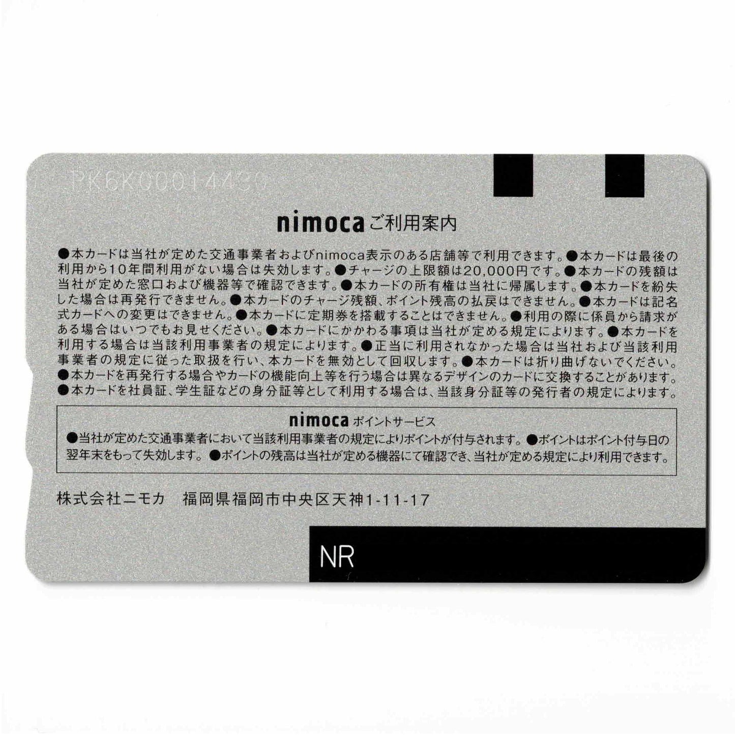 使用可能 佐賀市営バスnimoca(ニモカ) 佐賀市交通局 のりまるくん ゆらりちゃん のるんちゃん いちぞうパパ ノンシャイママ