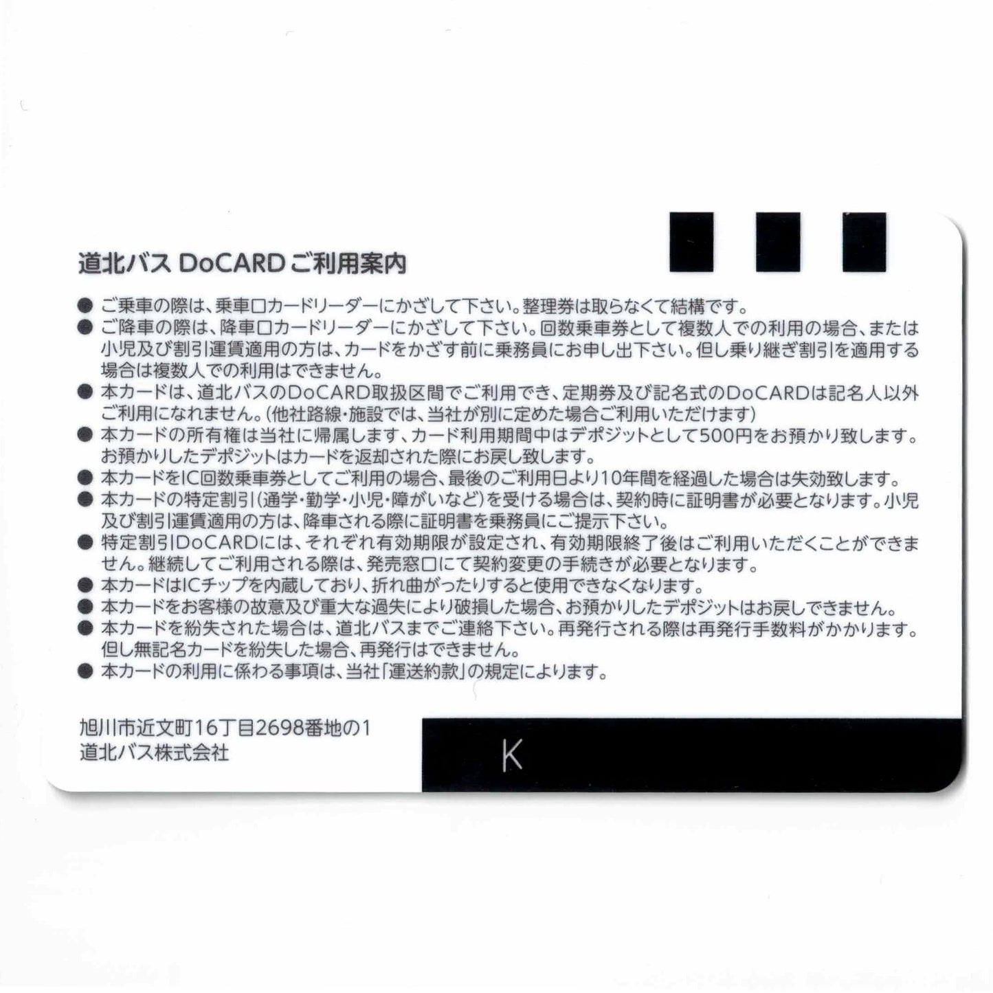 DoCARD Hokkaido Local Card Asappi