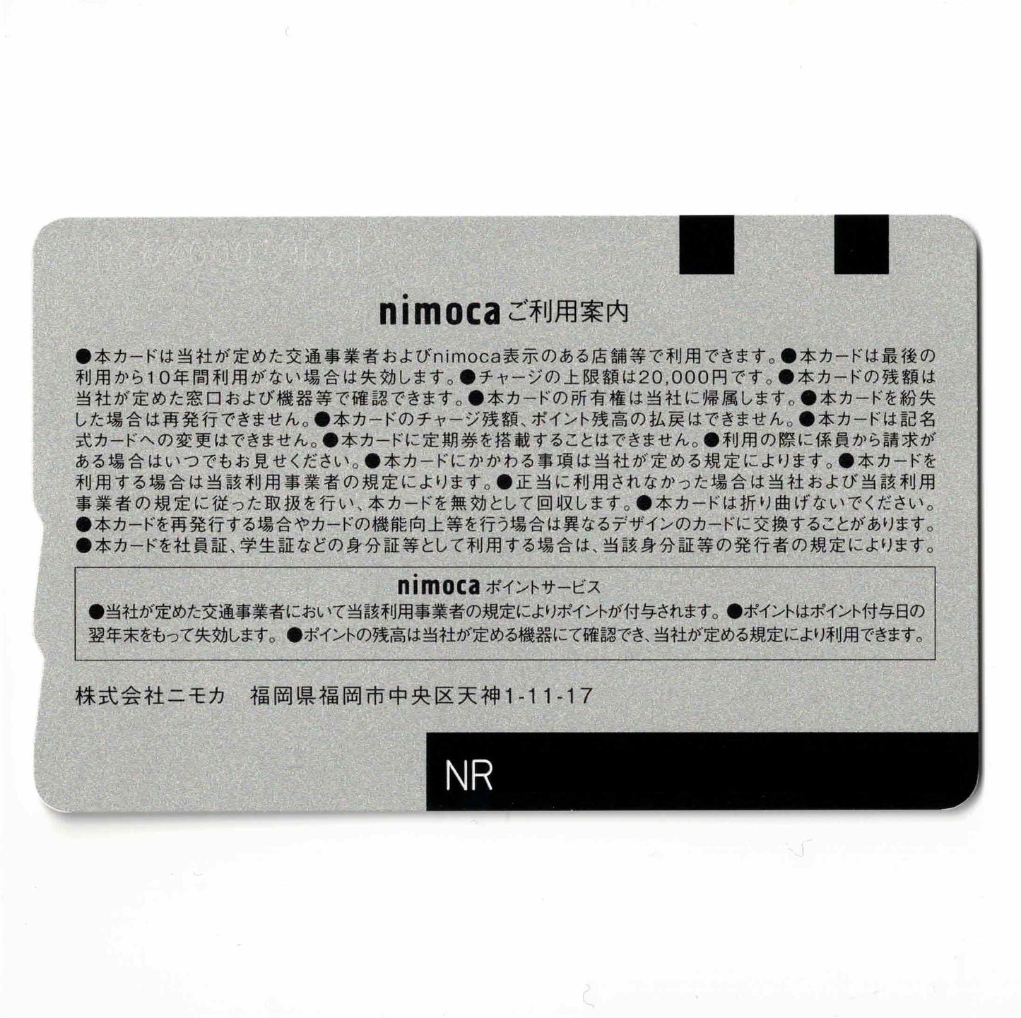 Fukuoka Go Pass nimoca (gold and red) set of 2