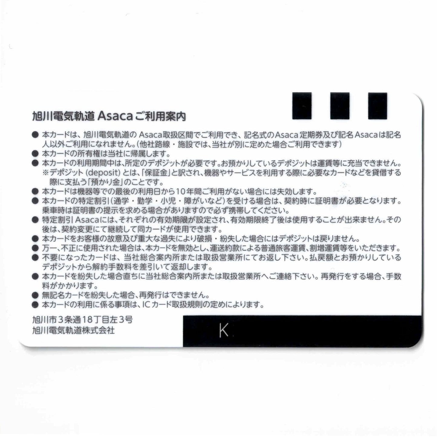 Asaca Hokkaido Local Card Asappy