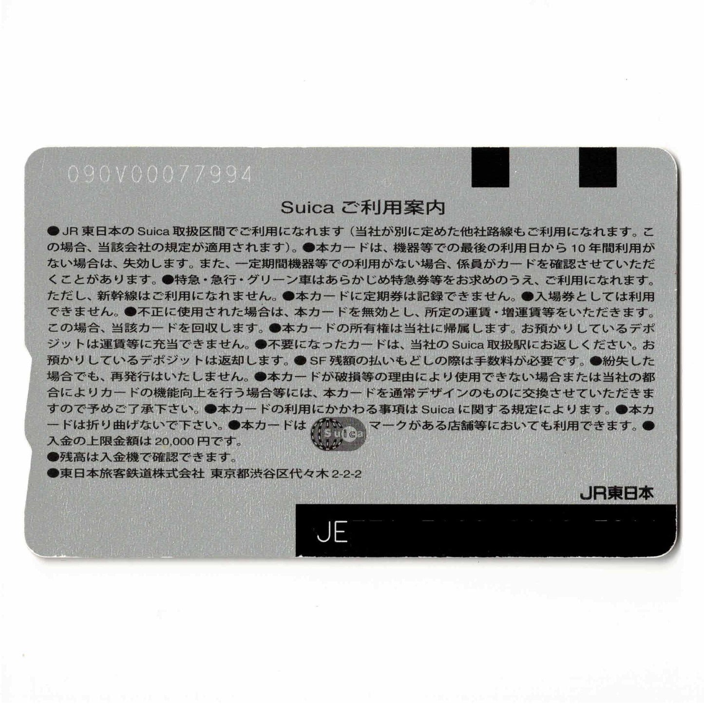 Available Old Narita Express Suica (Suica) Genji Monogatari