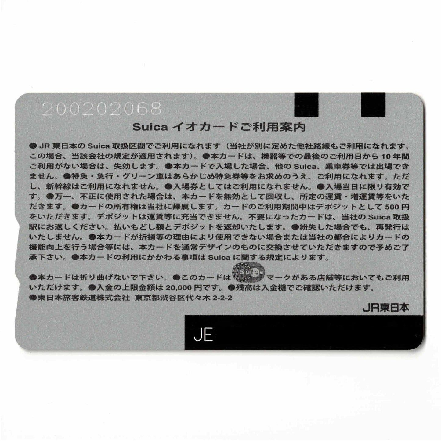 Tokyo Station City Suica (Suica) Tokyo Station City