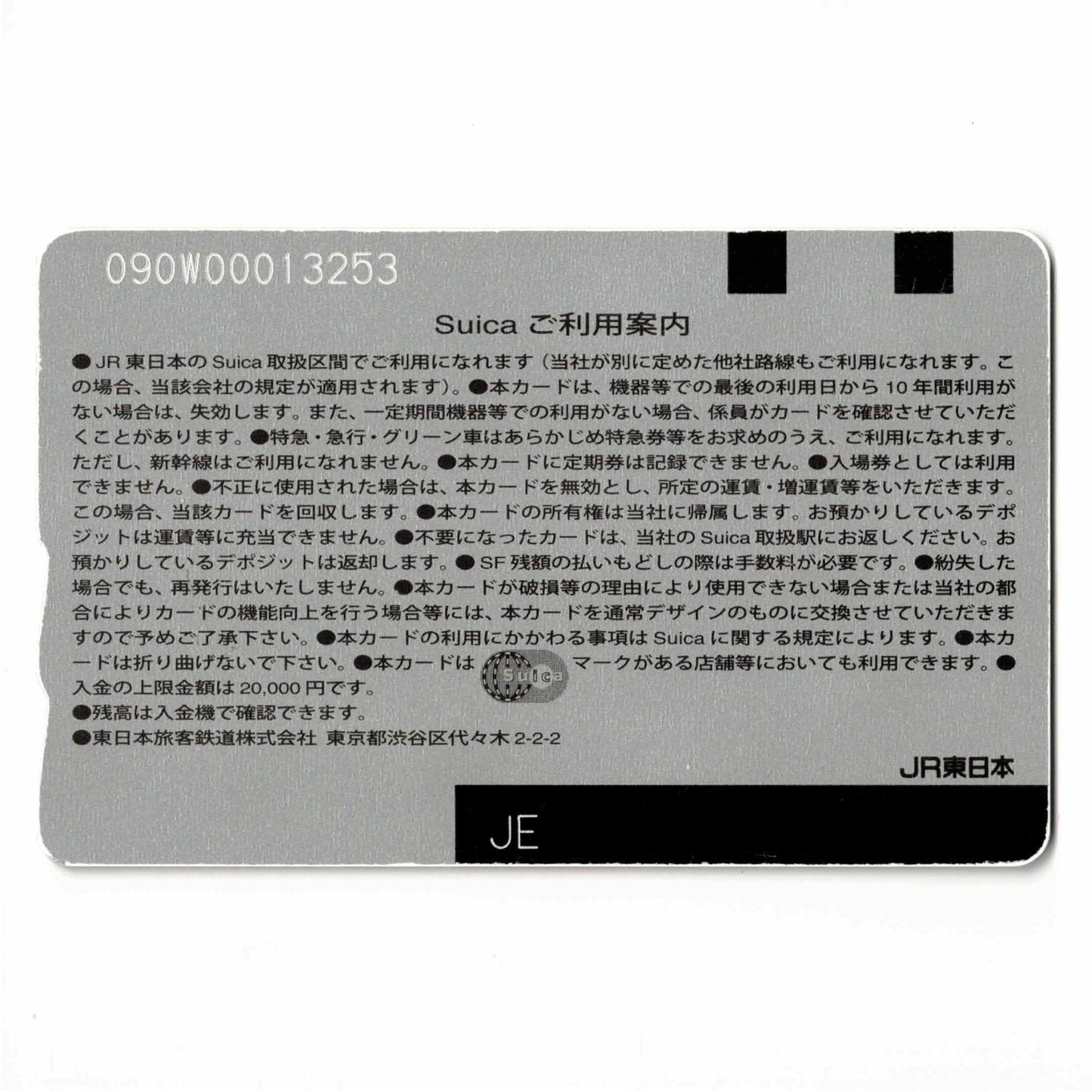 Available Tokyo Tower Suica Sakura Yamanote Line Tokyo Monorail