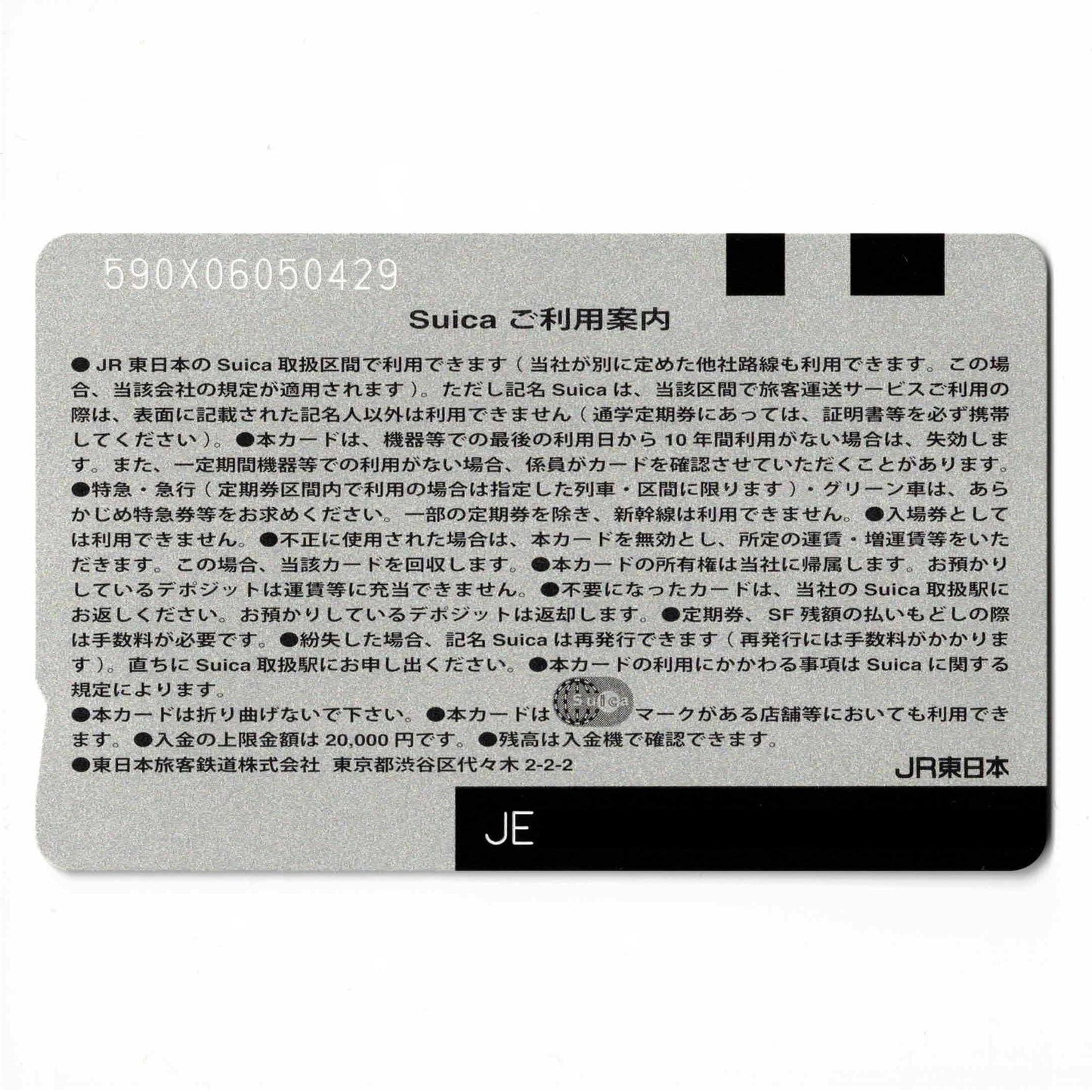 Normal Suica (Suica) Anonymous Suica Penguin