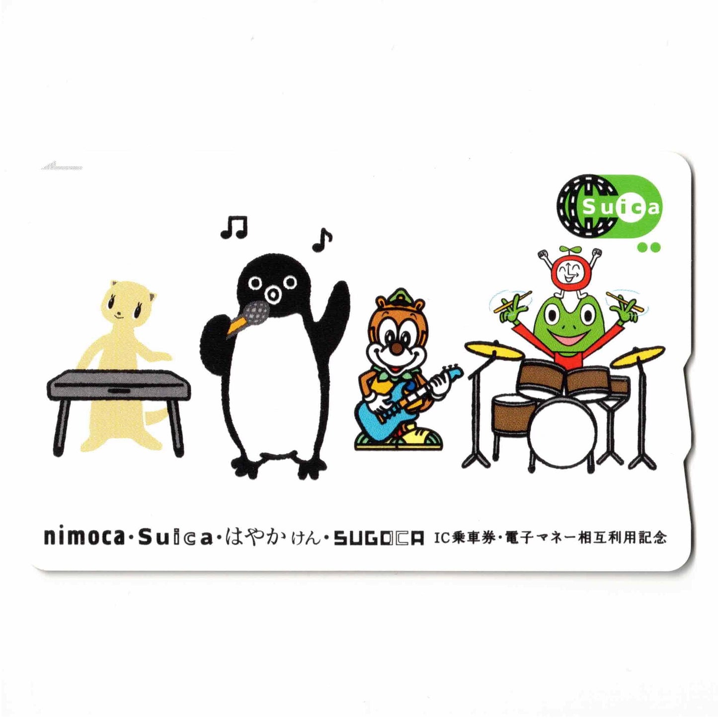 使用可能 4社相互利用Suica(スイカ)
