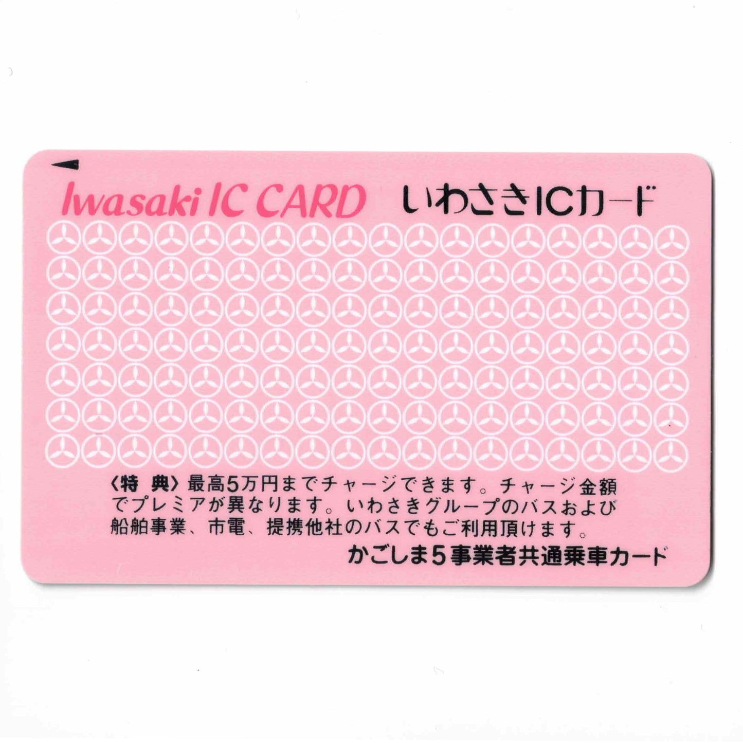 Iwasaki IC CARD Kagoshima Prefecture Local Card
