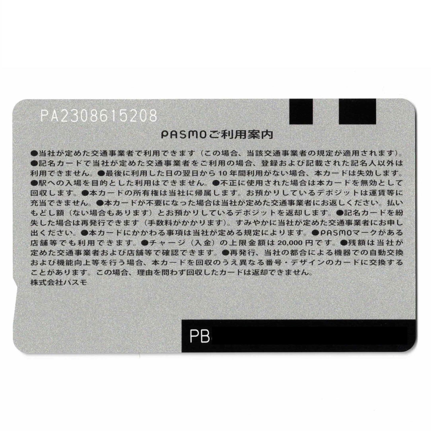 Normal PASMO (Pasmo) Anonymous