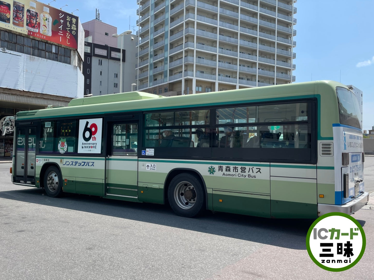 使用可能 AOPASS(アオパス) 青森県 ご当地Suica(スイカ)