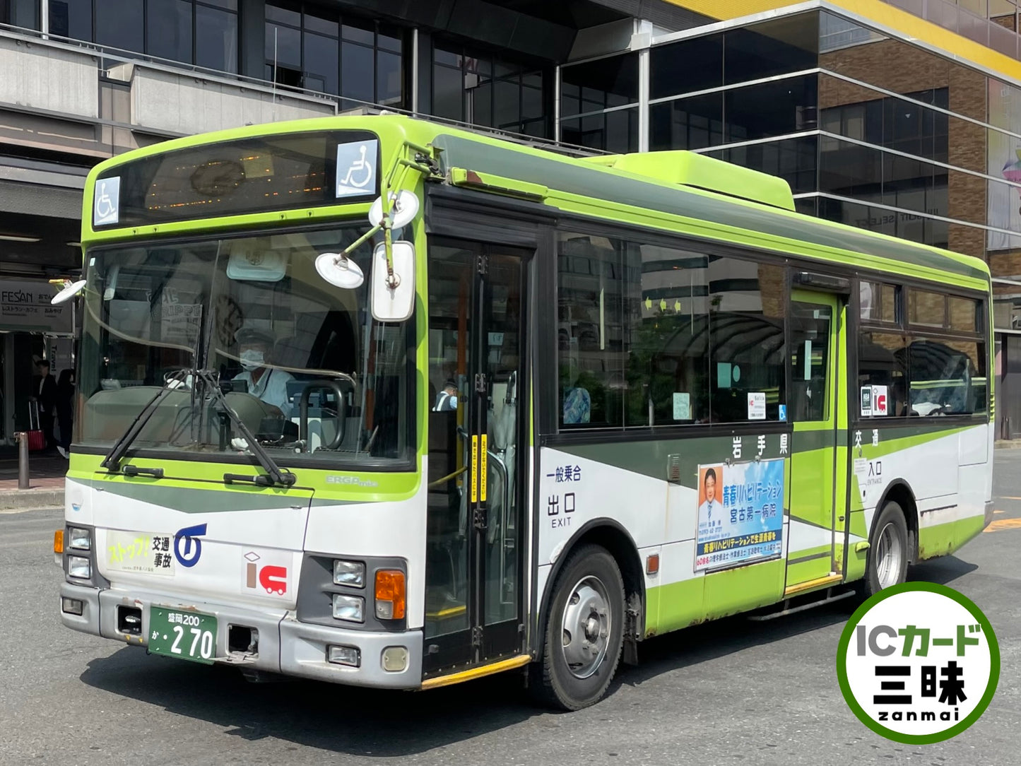 使用可能 Iwate Green Pass(岩手グリーンパス) 岩手県 ご当地Suica(スイカ)