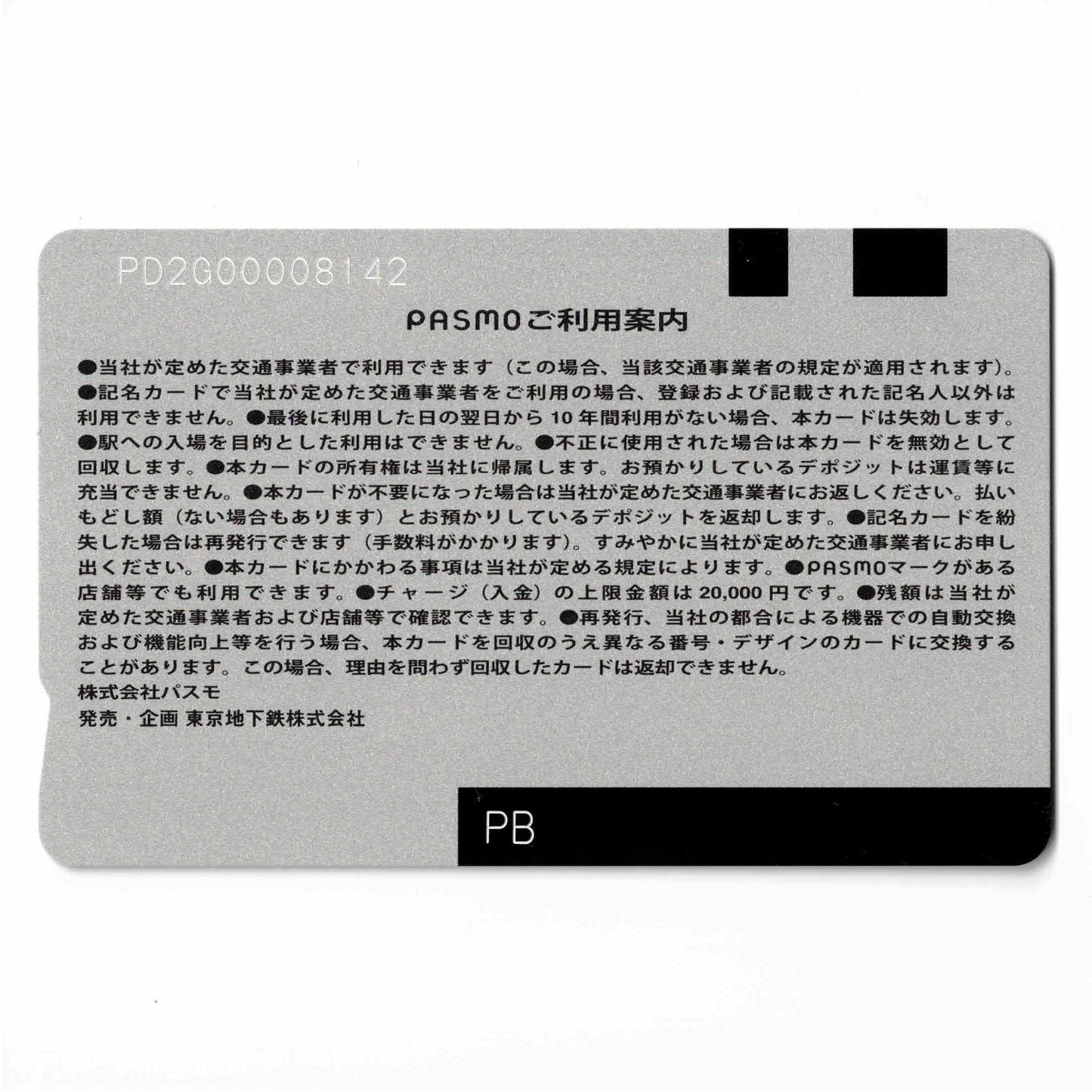 Available Tokyo Metro PASMO (Pasmo) Mt. Fuji Kaminarimon Skytree Tokyo Tower Sumo wrestlers