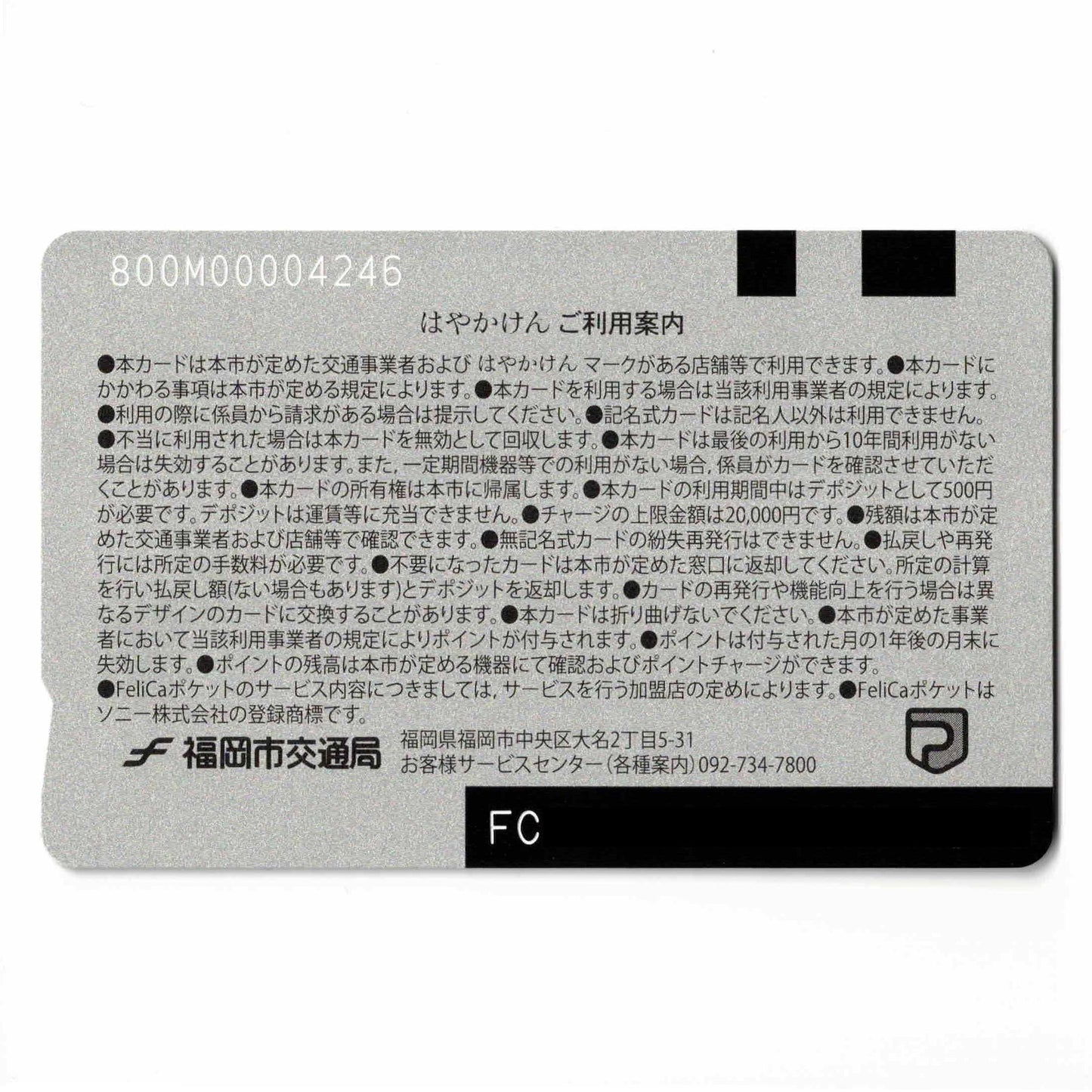 Special color Hayakaken (HAYAKAKEN) Uguisu (nightingale)