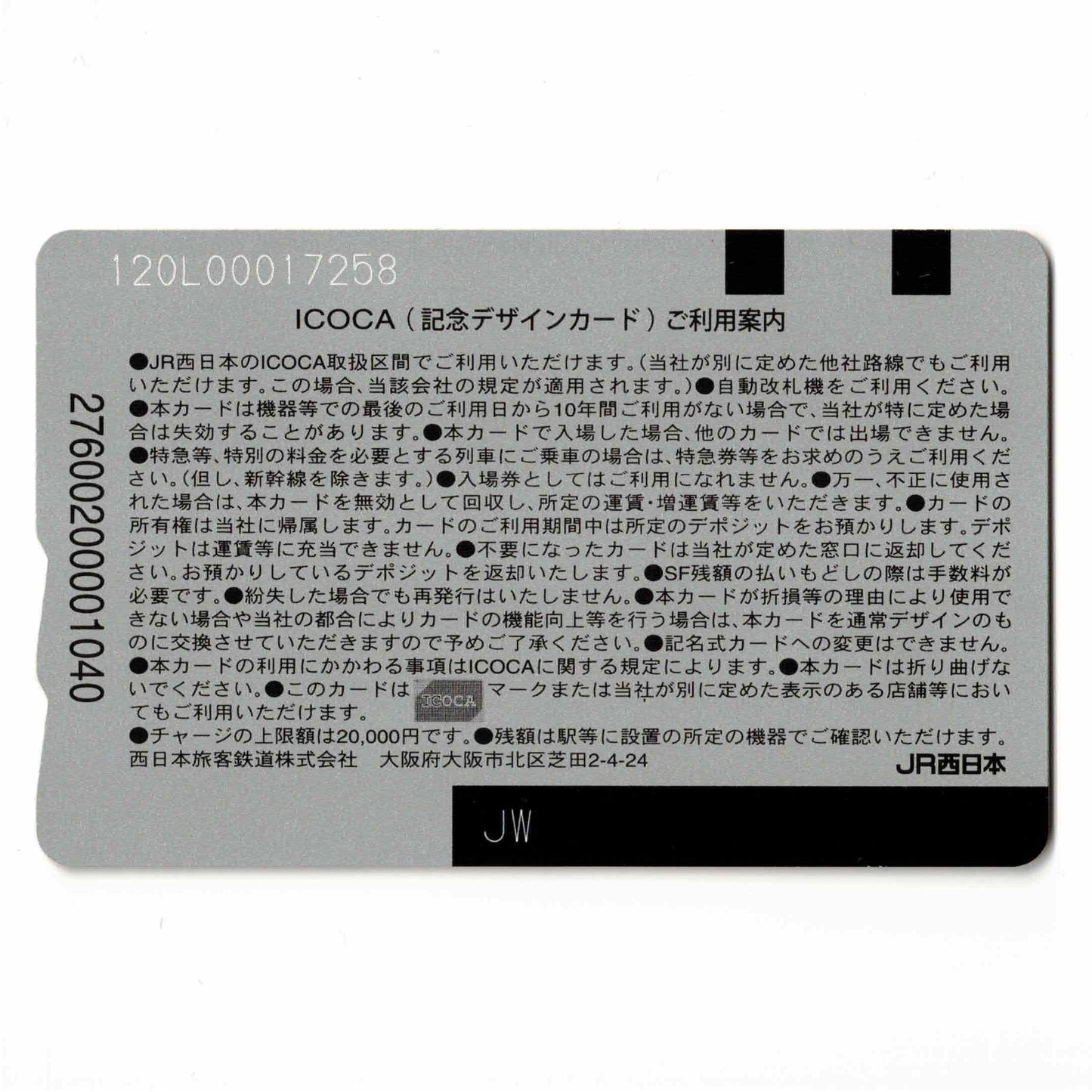 使用可能 全国相互利用ICOCA(イコカ)
