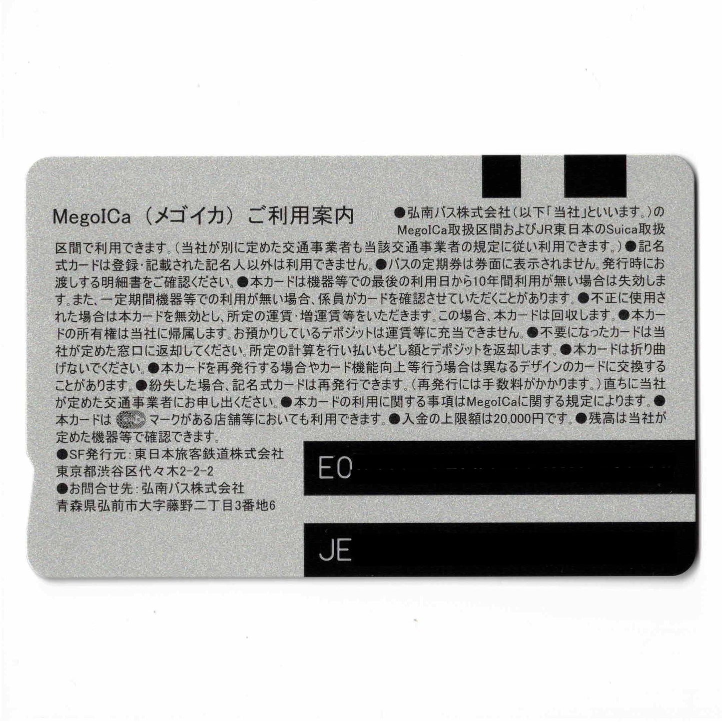 MegoICa (Megoika) Aomori Prefecture Local Suica (Suica)