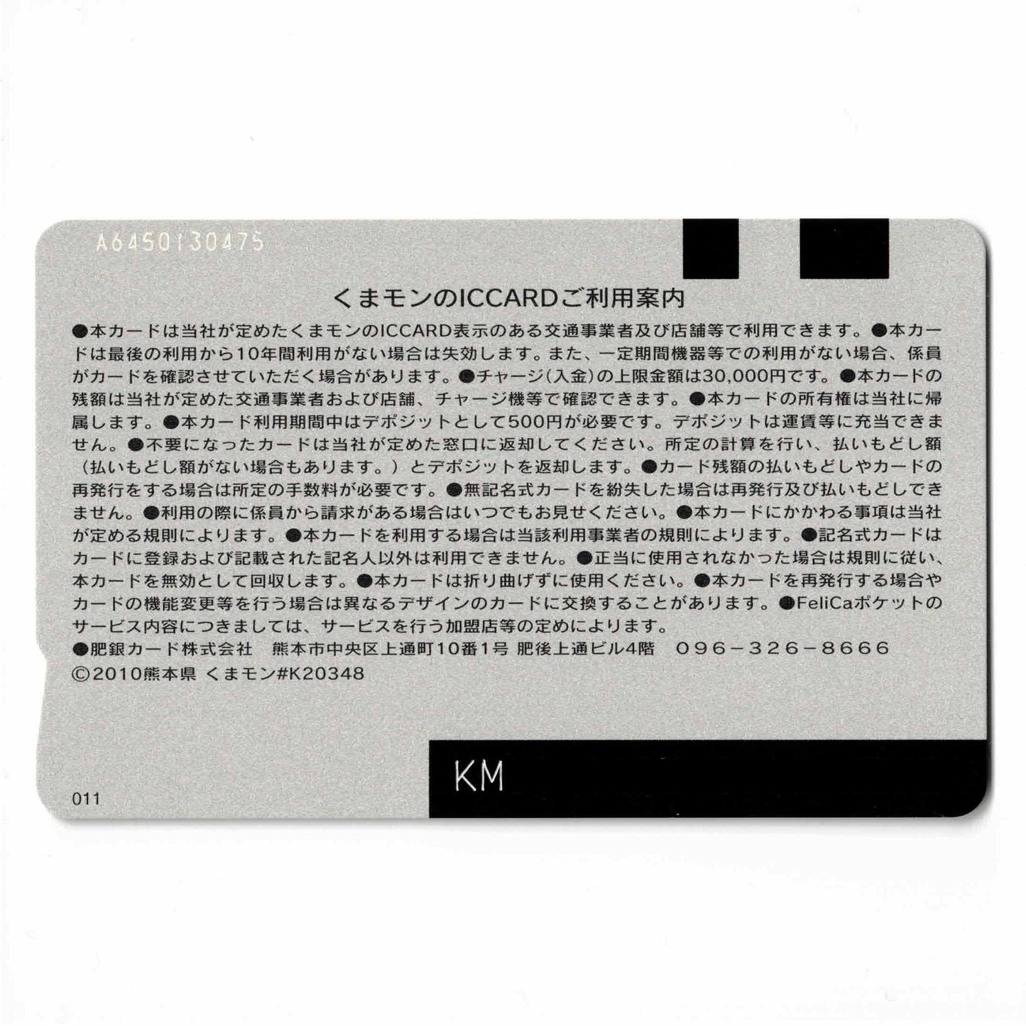 Kumamon IC Card Kumamoto Prefecture Local Card