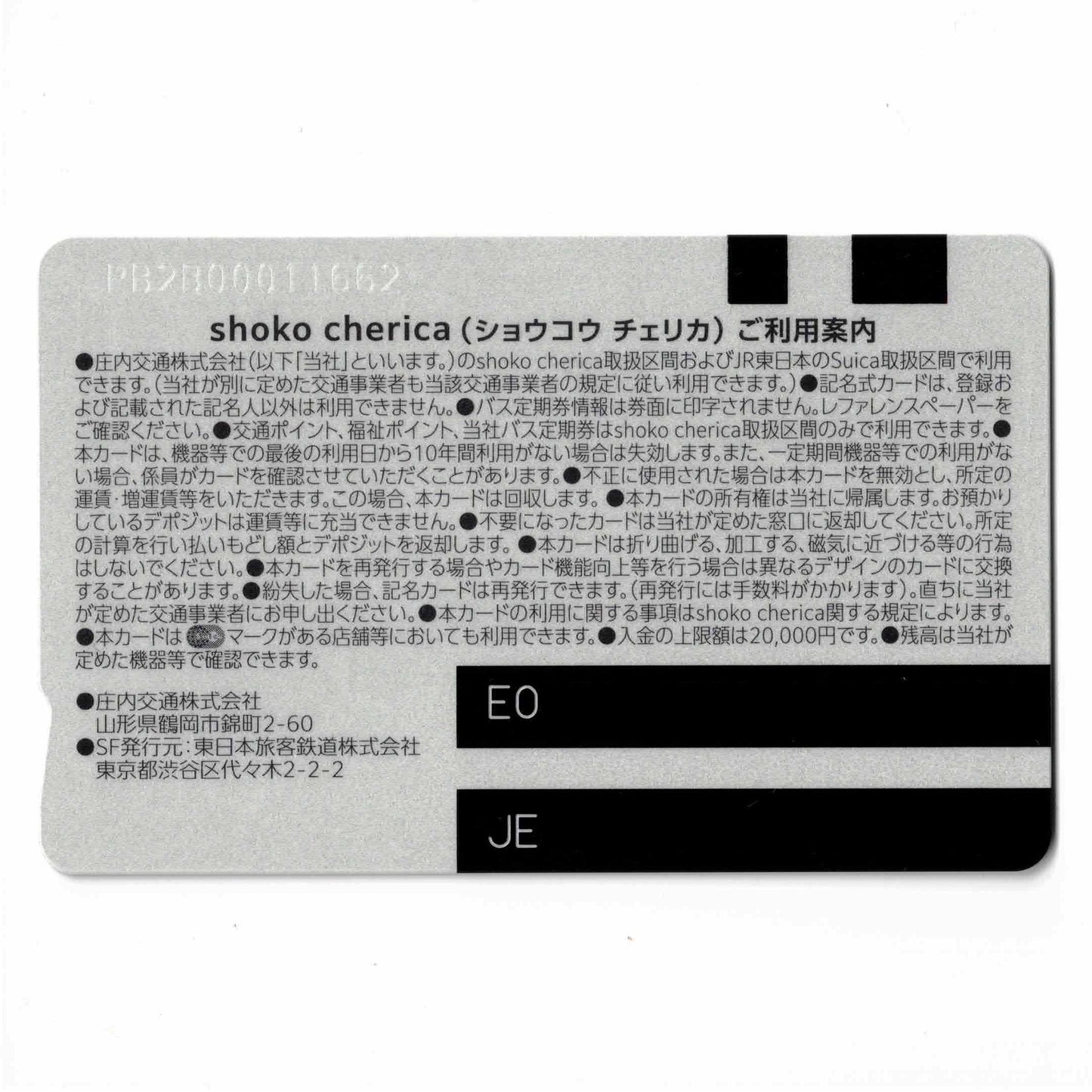 使用可能 shoko cherica(ショウコウチェリカ) 山形県 ご当地Suica(スイカ)