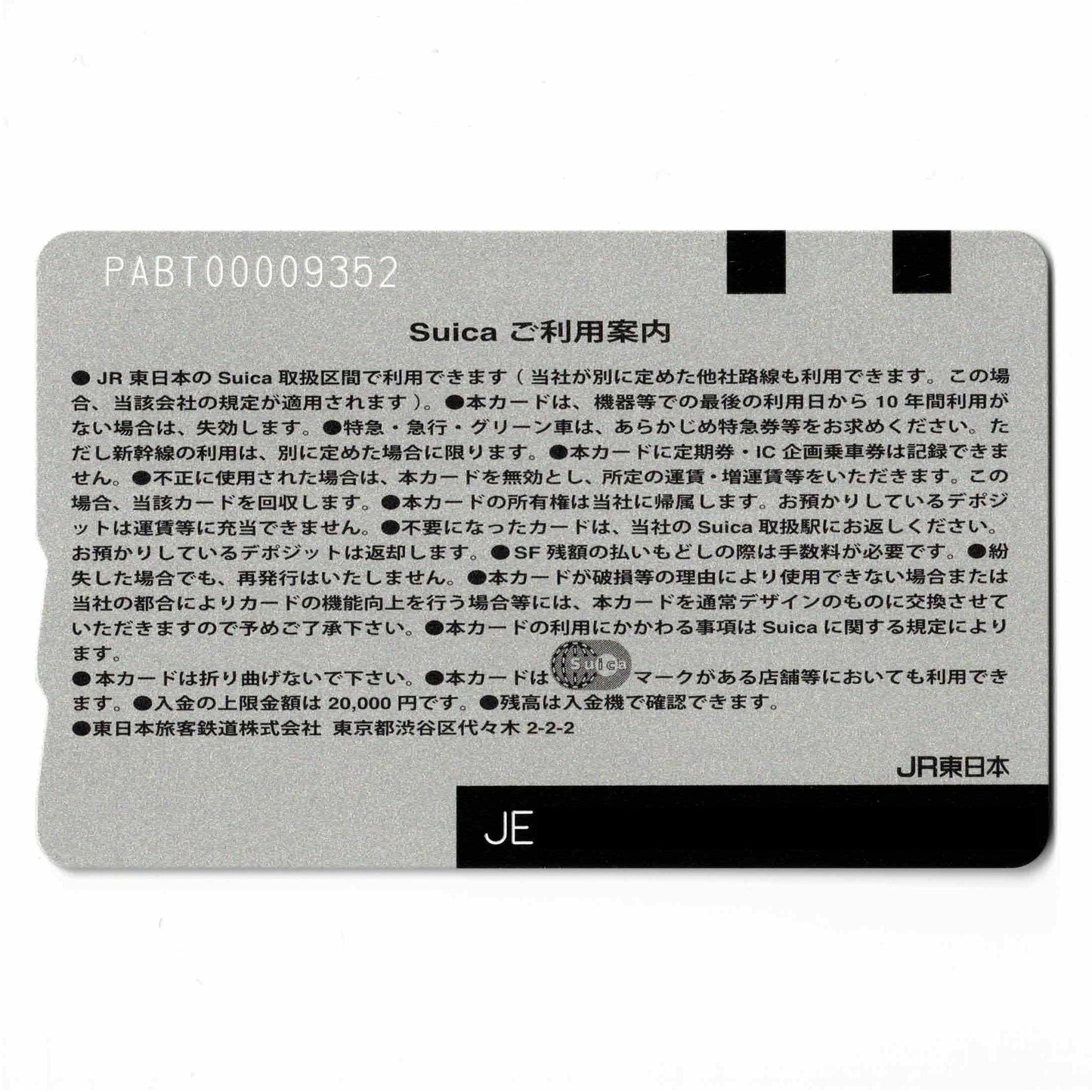 Yomiuri Giants Suica 2022 Tokyo Dome Giants