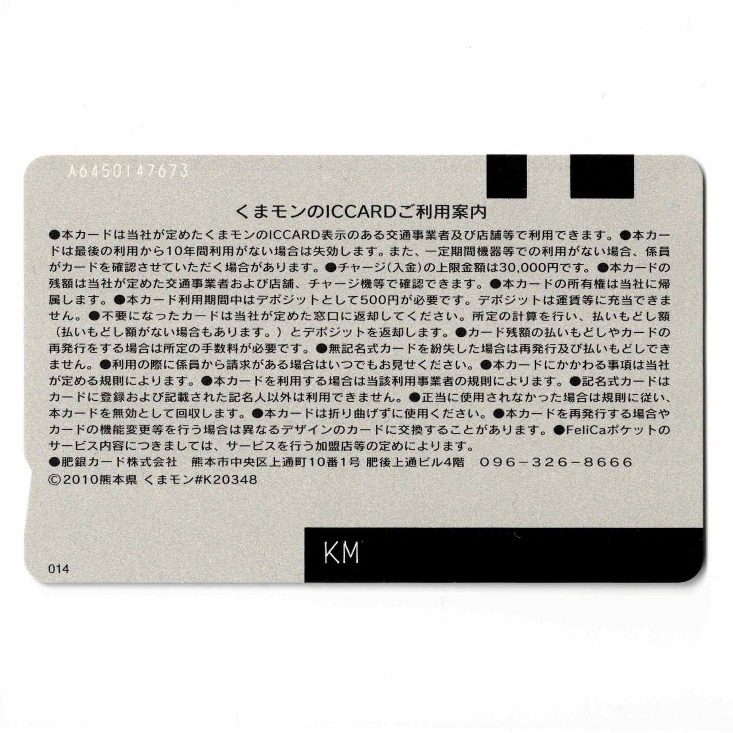 Kumamoto Airport Kumamon IC Card Kumamoto Prefecture Local Card