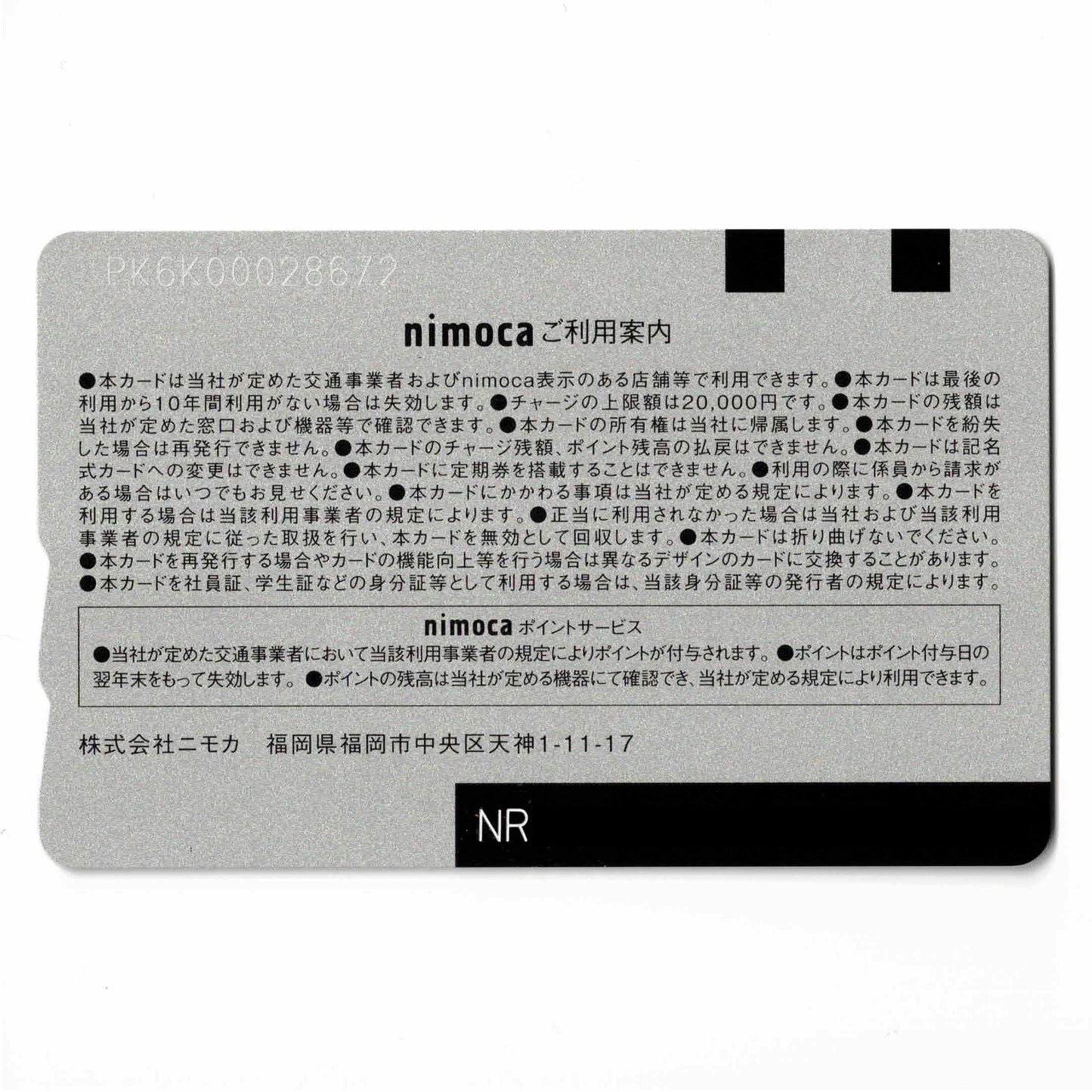 使用可能 仮面ライダービルドnimoca(ニモカ) 劇場版 Be The One(ビー・ザ・ワン)