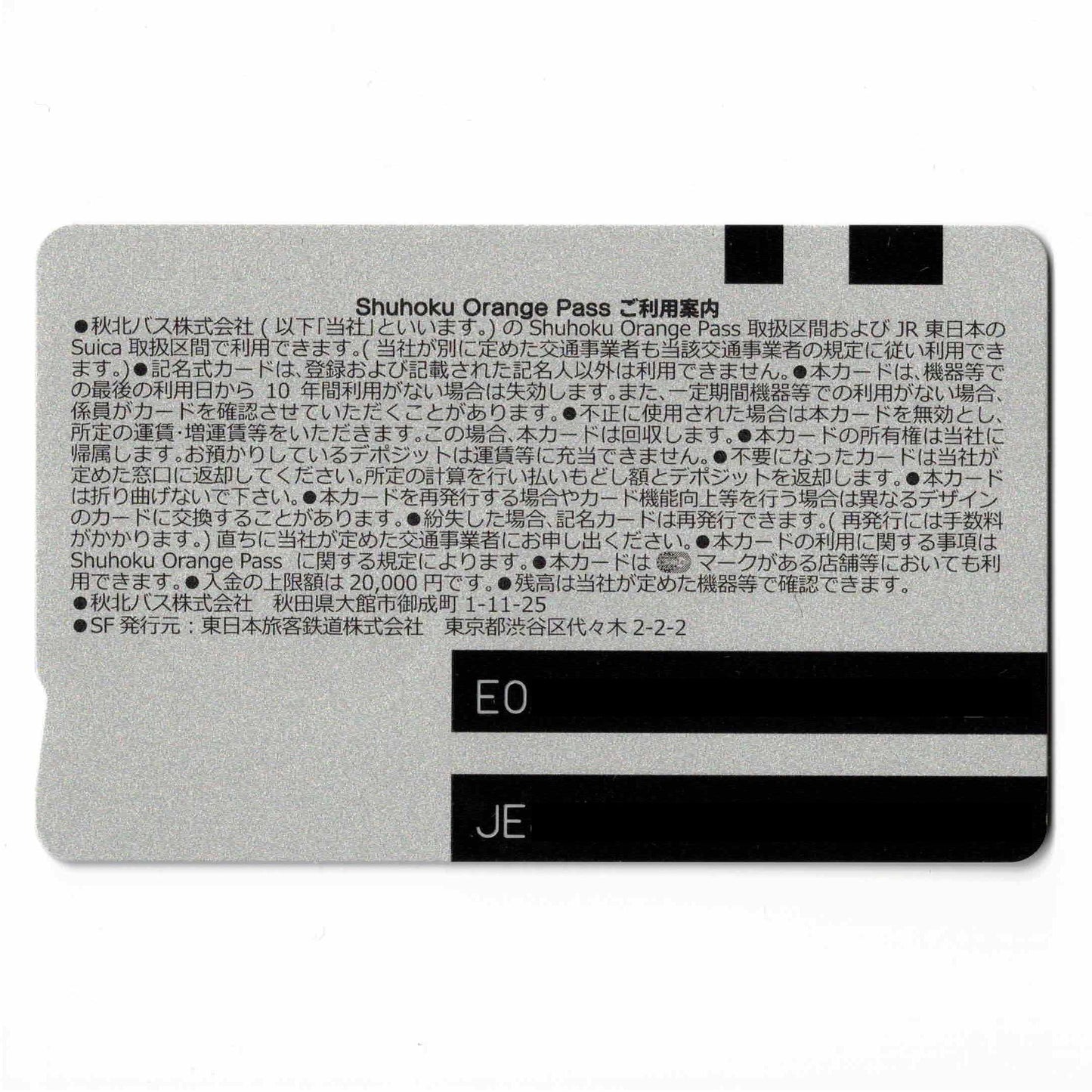 Shuhoku Orange Pass (Shuhoku Orange Pass) Akita Prefecture Local Suica