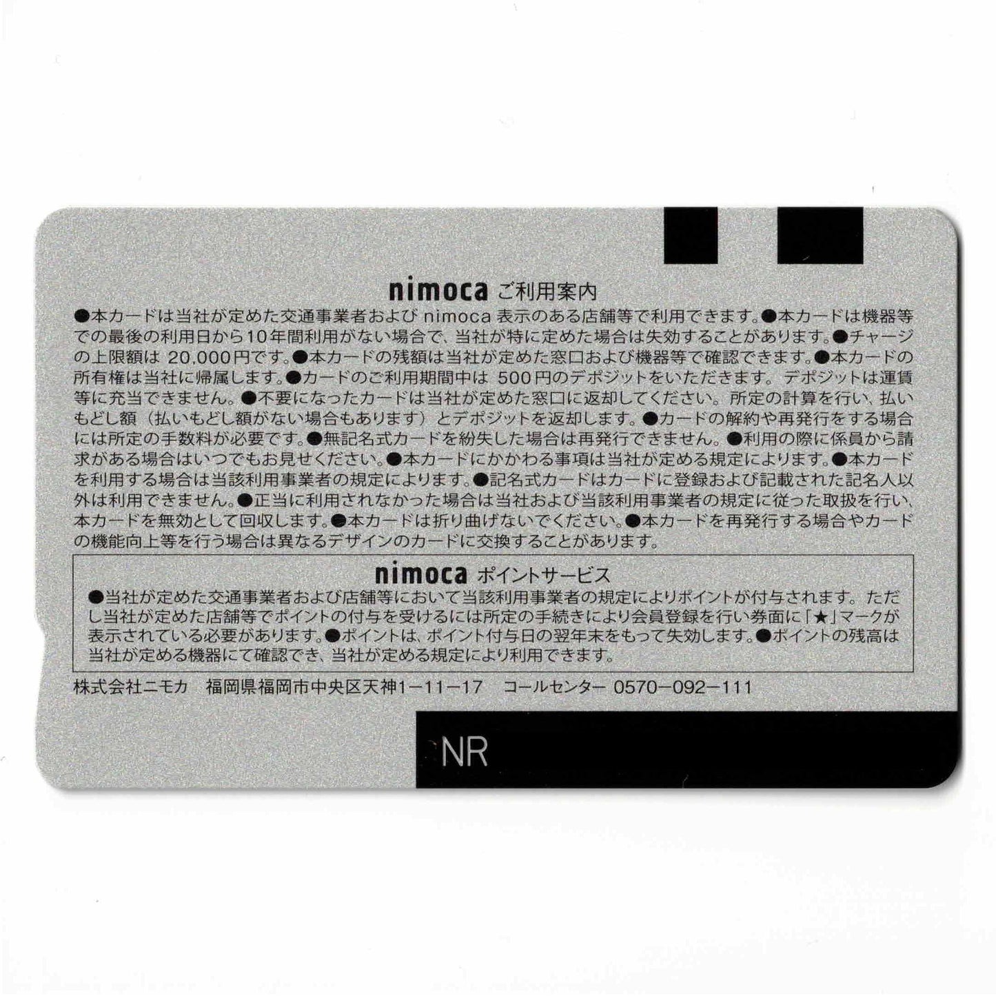 Gold nimoca 10th anniversary