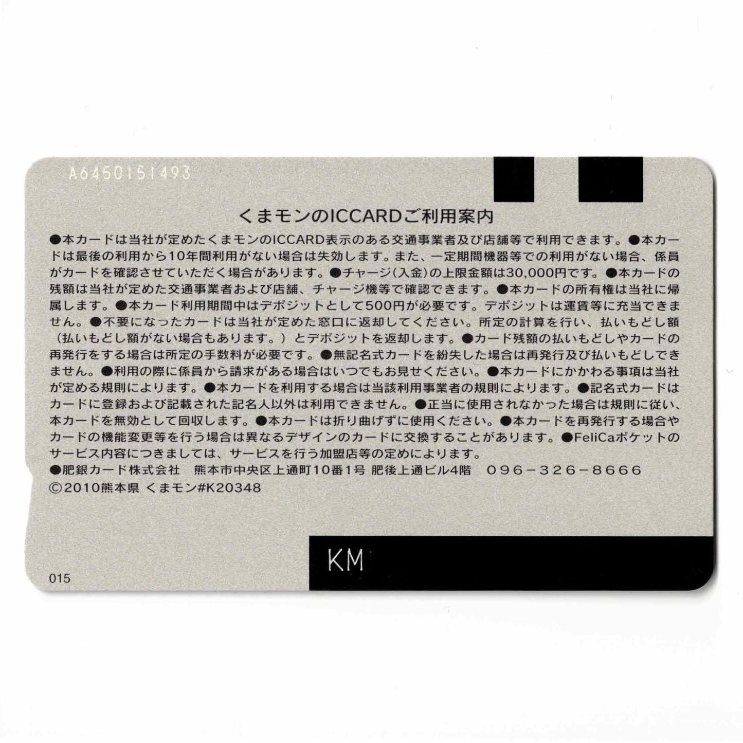 Roasso Kumamoto Kumamon IC Card Kumamoto Prefecture Local Card