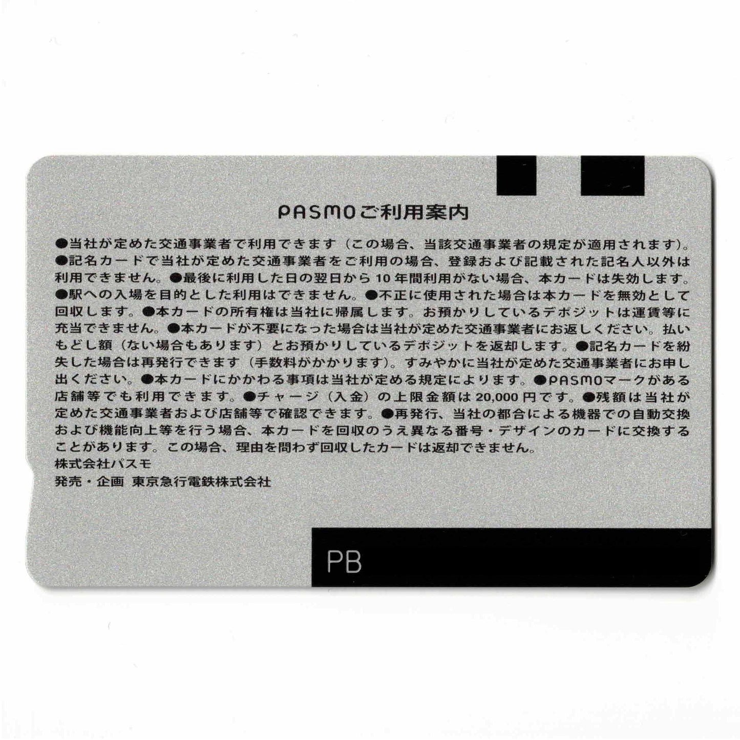 Available Tokyu Railways PASMO (Pasmo) Notte-chan Norurun