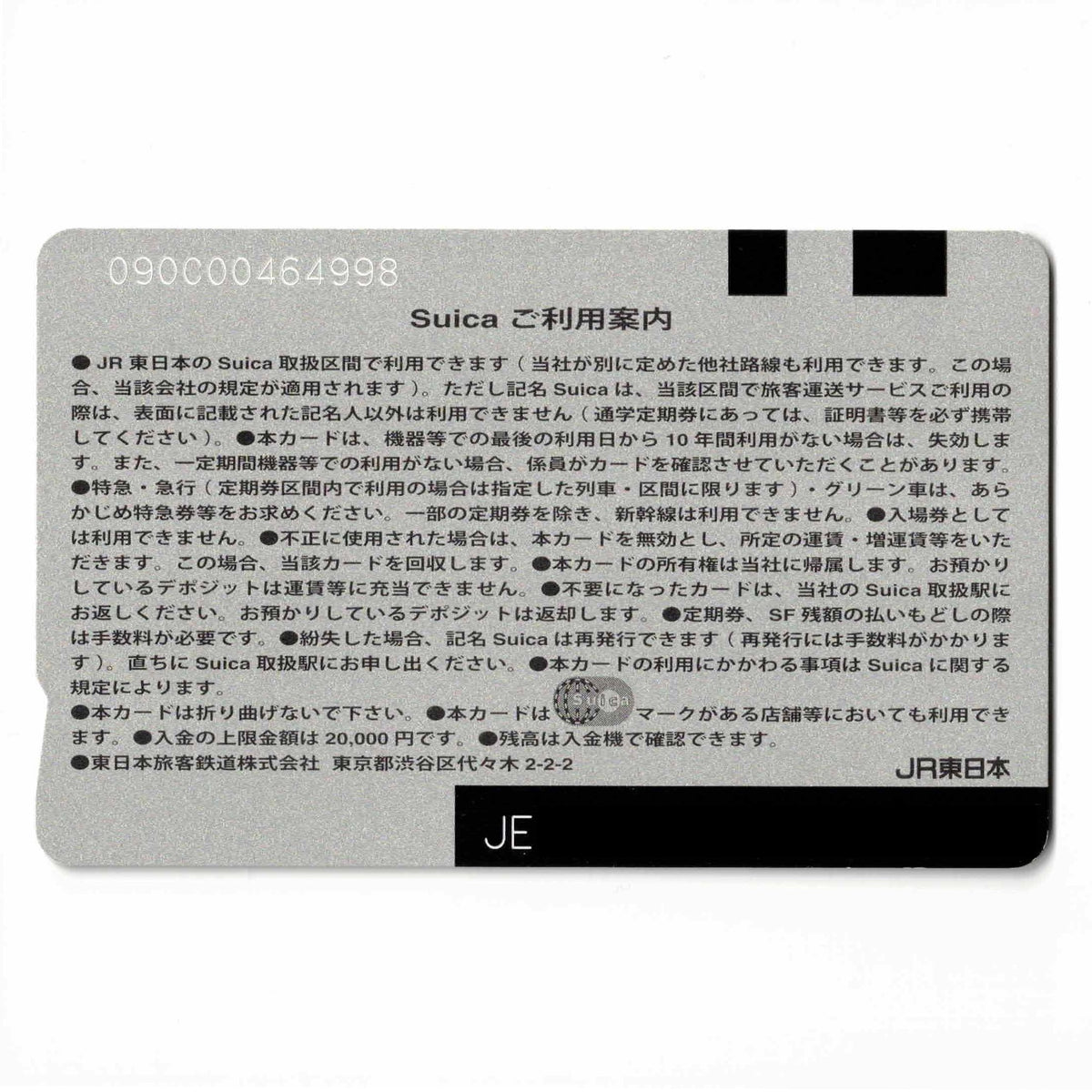 使用可能 3代目ノーマルSuica(スイカ)