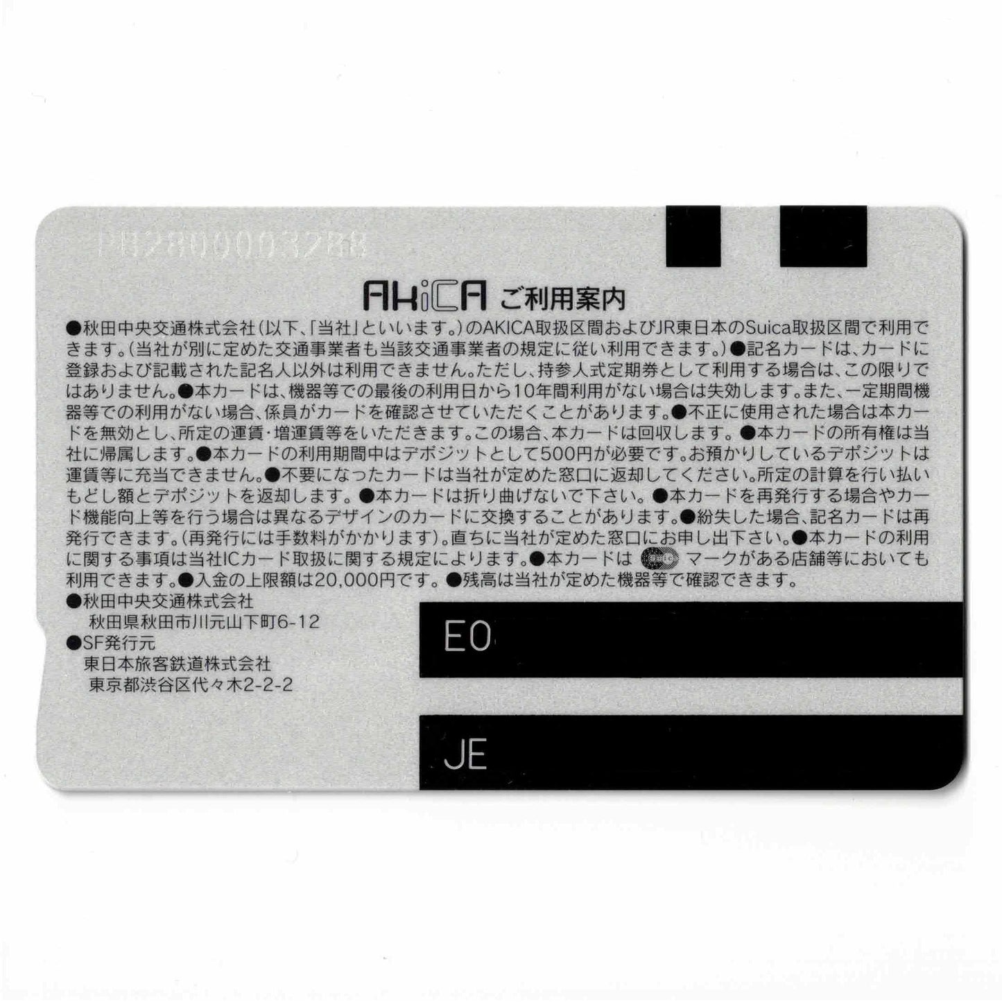 AkiCA (Akika) Akita Prefecture Local Suica (Suica)
