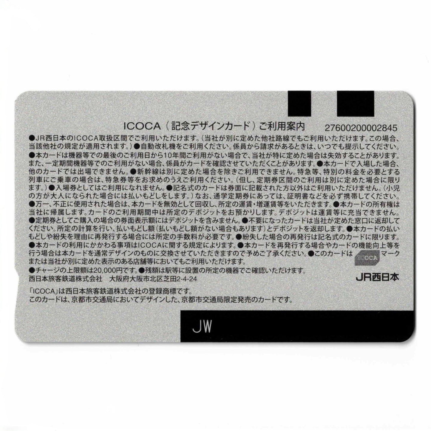 Kyoto City Transportation Bureau ICOCA (Icoca) Kyoto Prefecture Local ICOCA