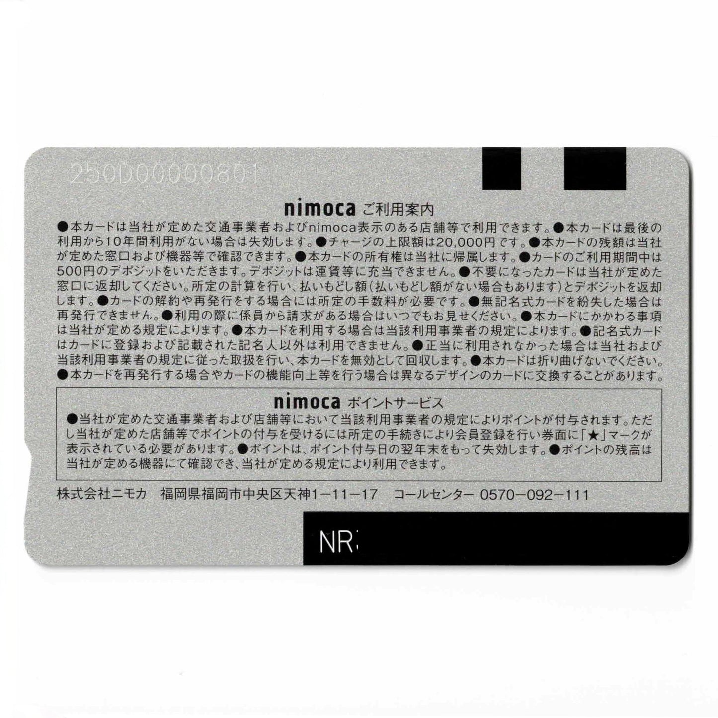 Nagasaki nimoca (Nimoka) Nagasaki Prefecture Local nimoca