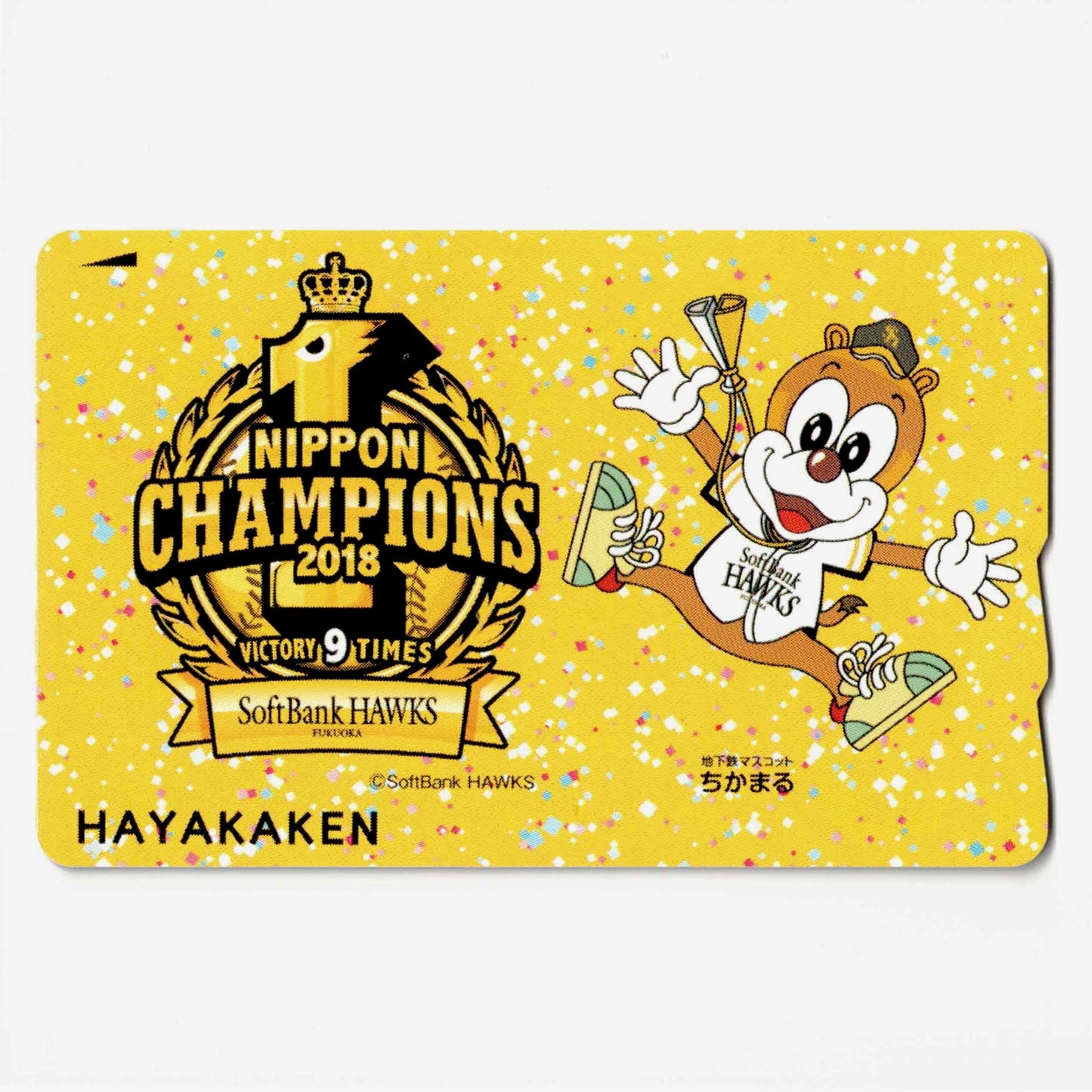 Fukuoka SoftBank Hawks Hayakaken (Hayakaken) 2018 Champion