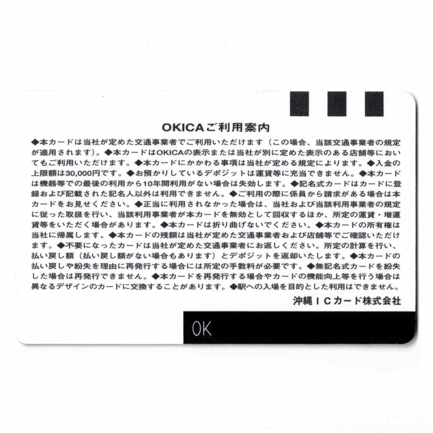 Pokemon OKICA Pikachu Okinawa Prefecture Local Card