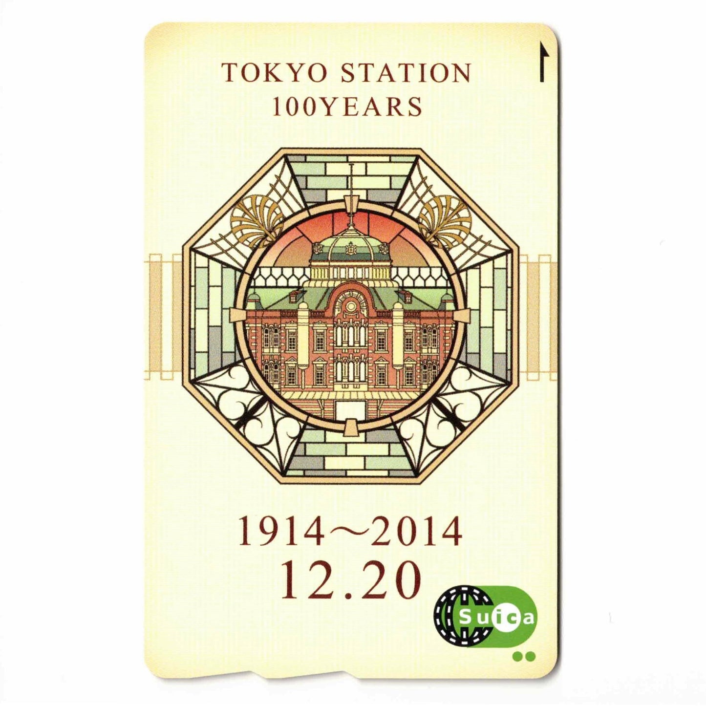 Tokyo Station Suica 100th Anniversary