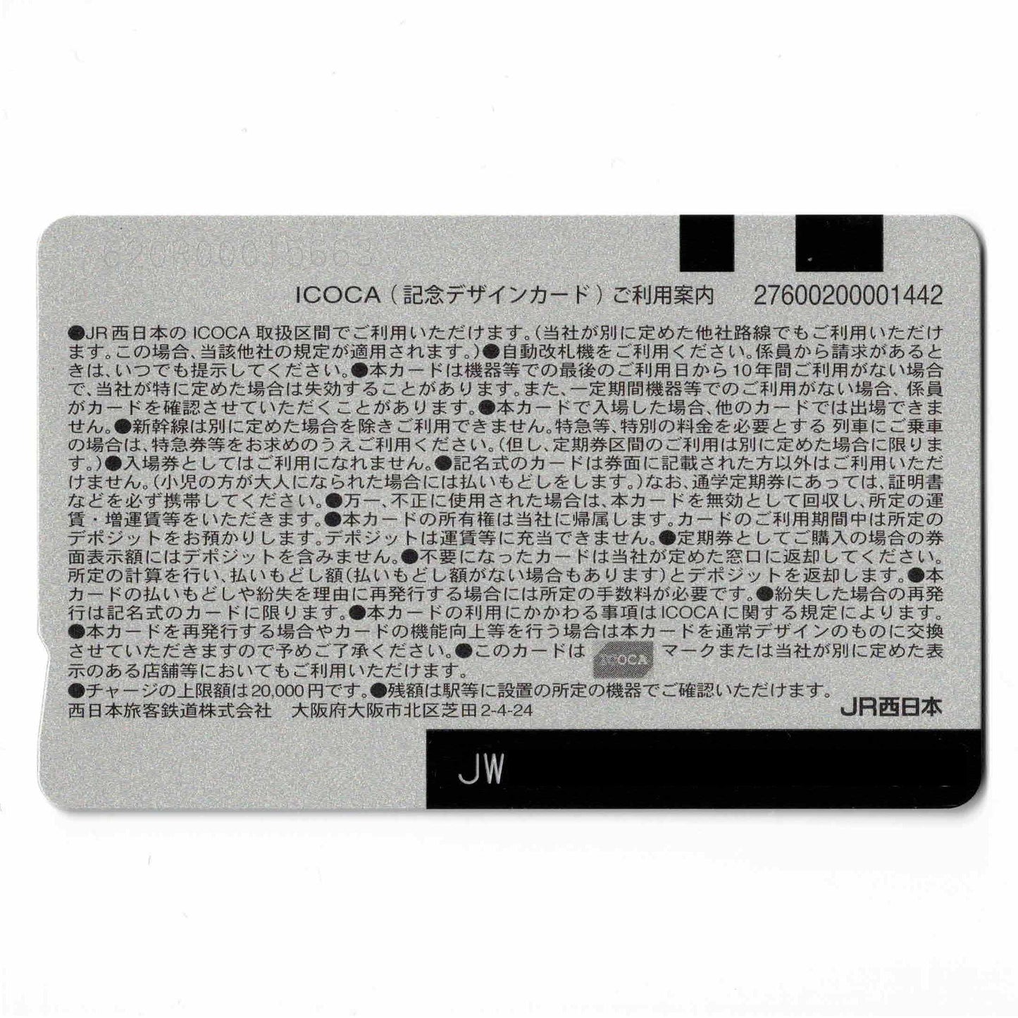 Available for Thomas ICOCA Keihan Railway