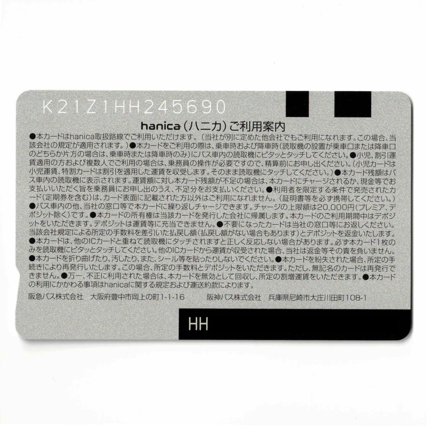 hanica (Hanica) Osaka Prefecture Local Card