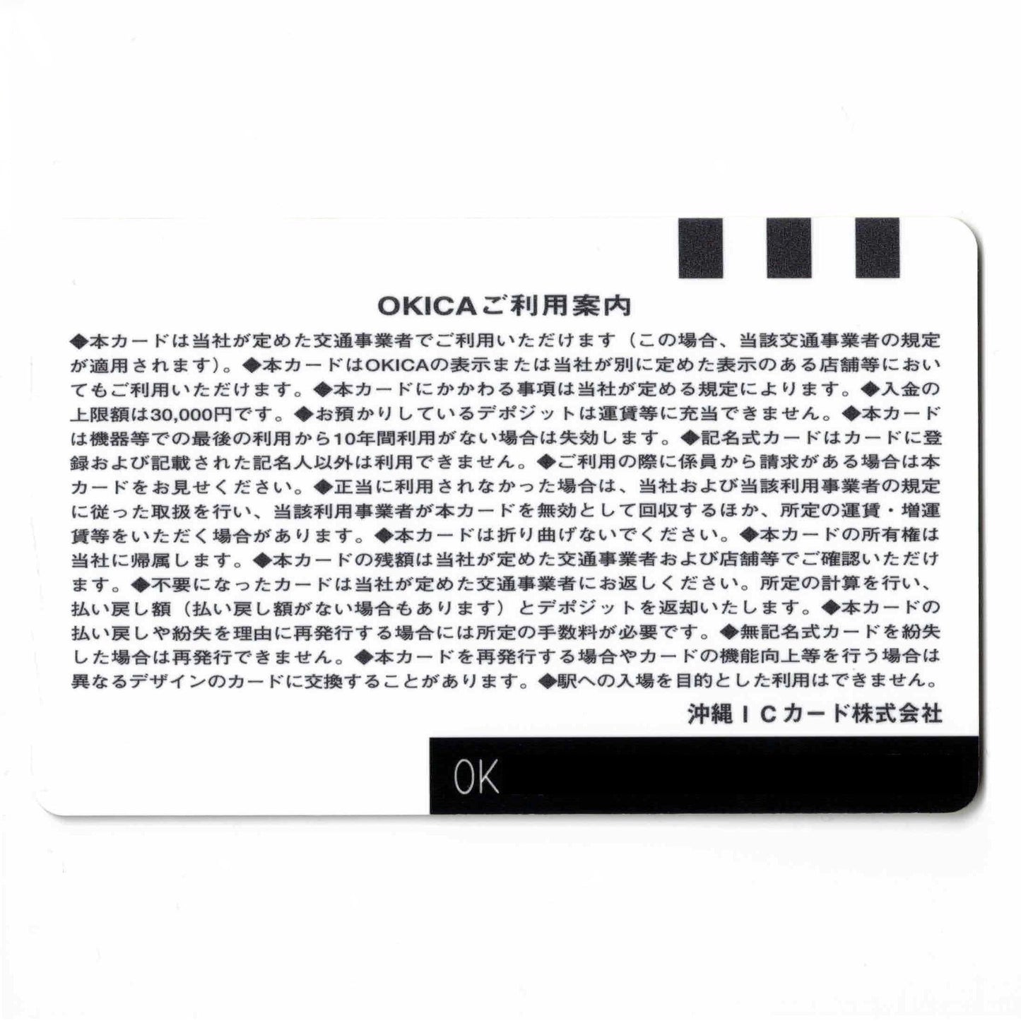OKICA Okinawa Prefecture Local Card