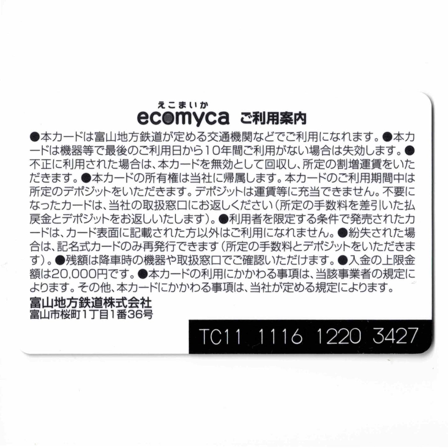 ecomyca Yamagara Toyama Prefecture Local Card