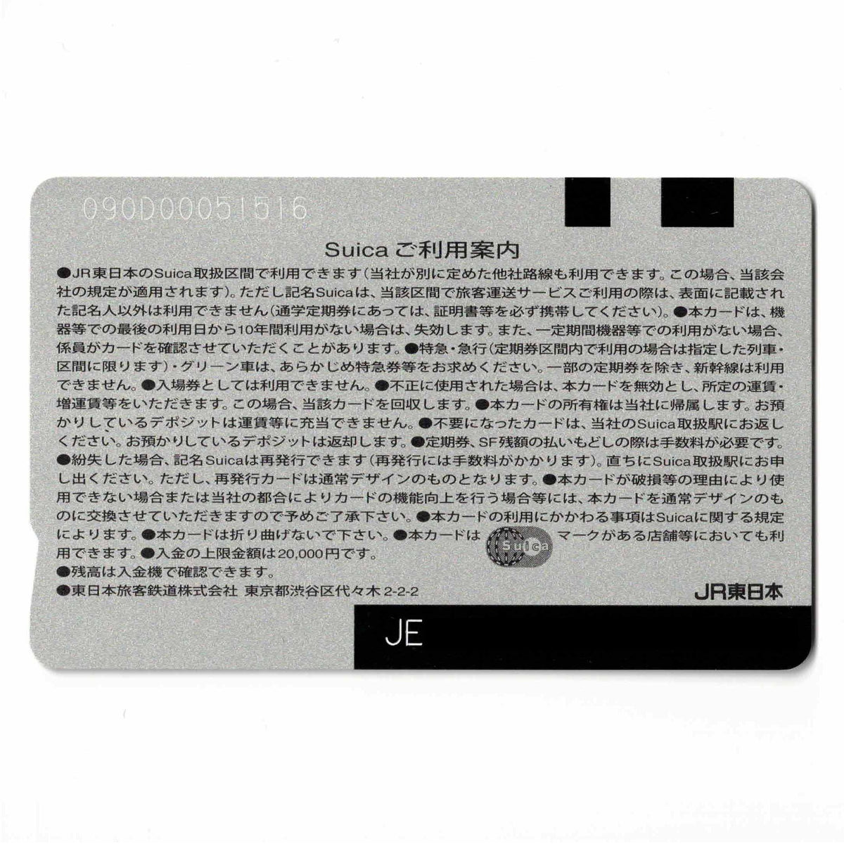 使用可能 PASMO相互利用Suica(スイカ) Suicaのペンギン PASMOのロボット