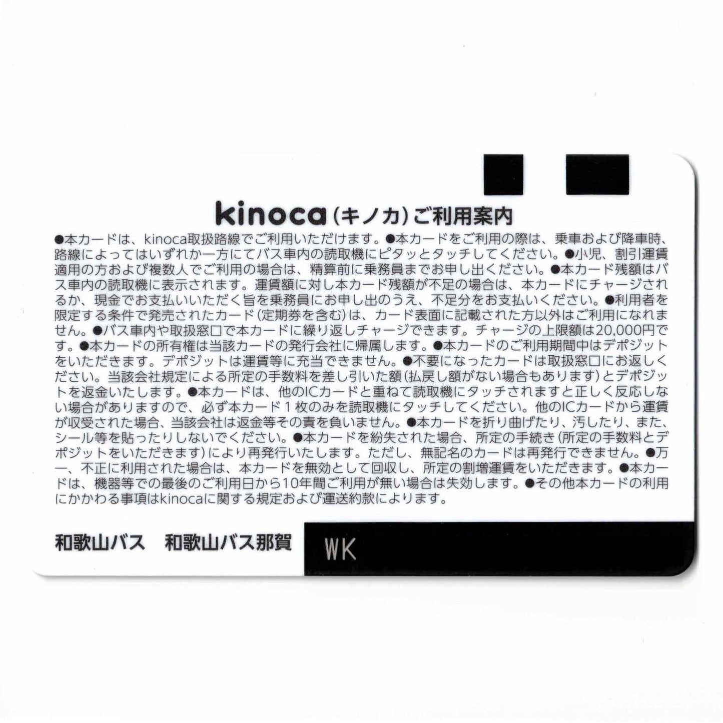 kinoca Wakayama Prefecture Local Card