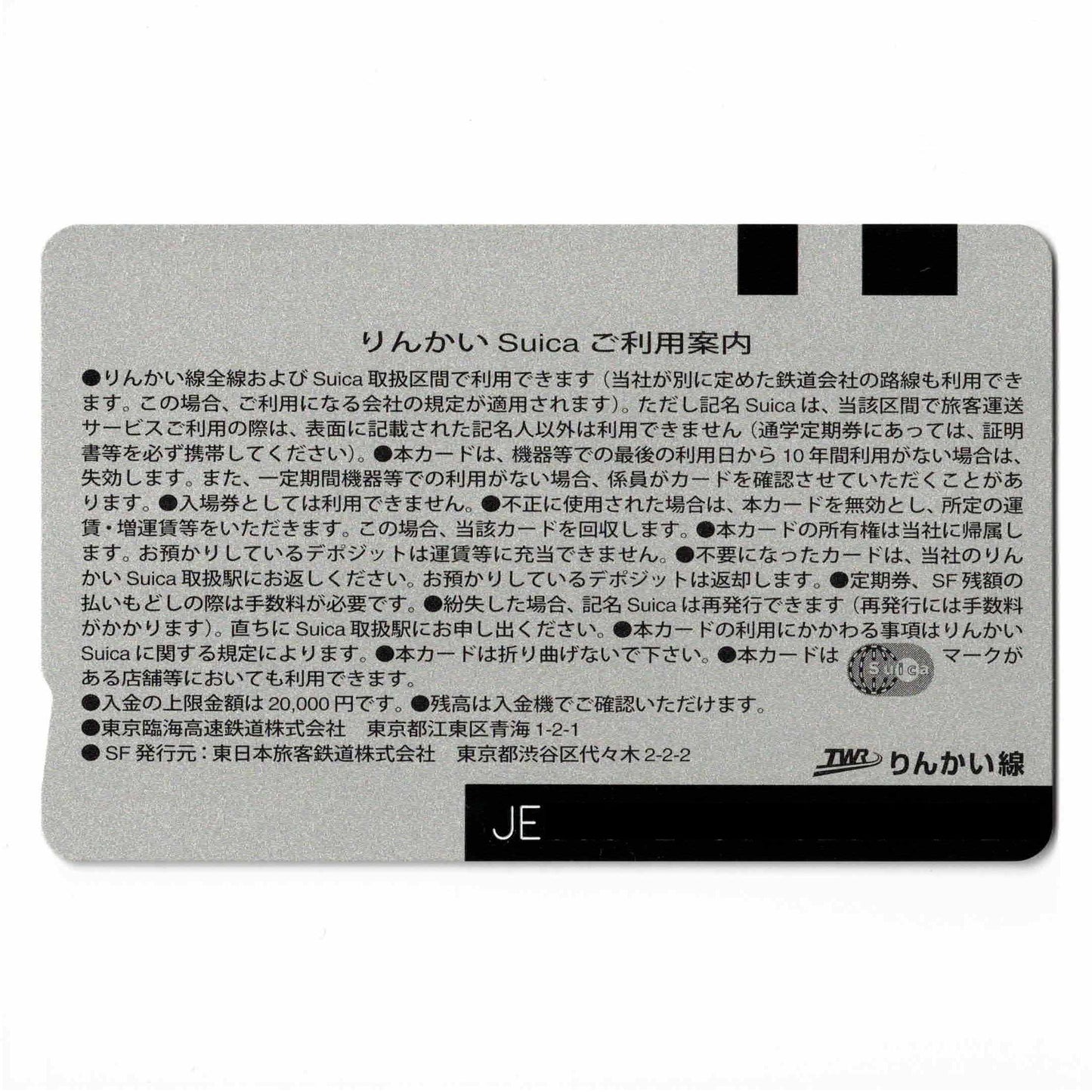 使用可能 りんかいSuica(スイカ) 無記名 りんかい線 東京臨海高速鉄道 りんかる 現行(5代目)