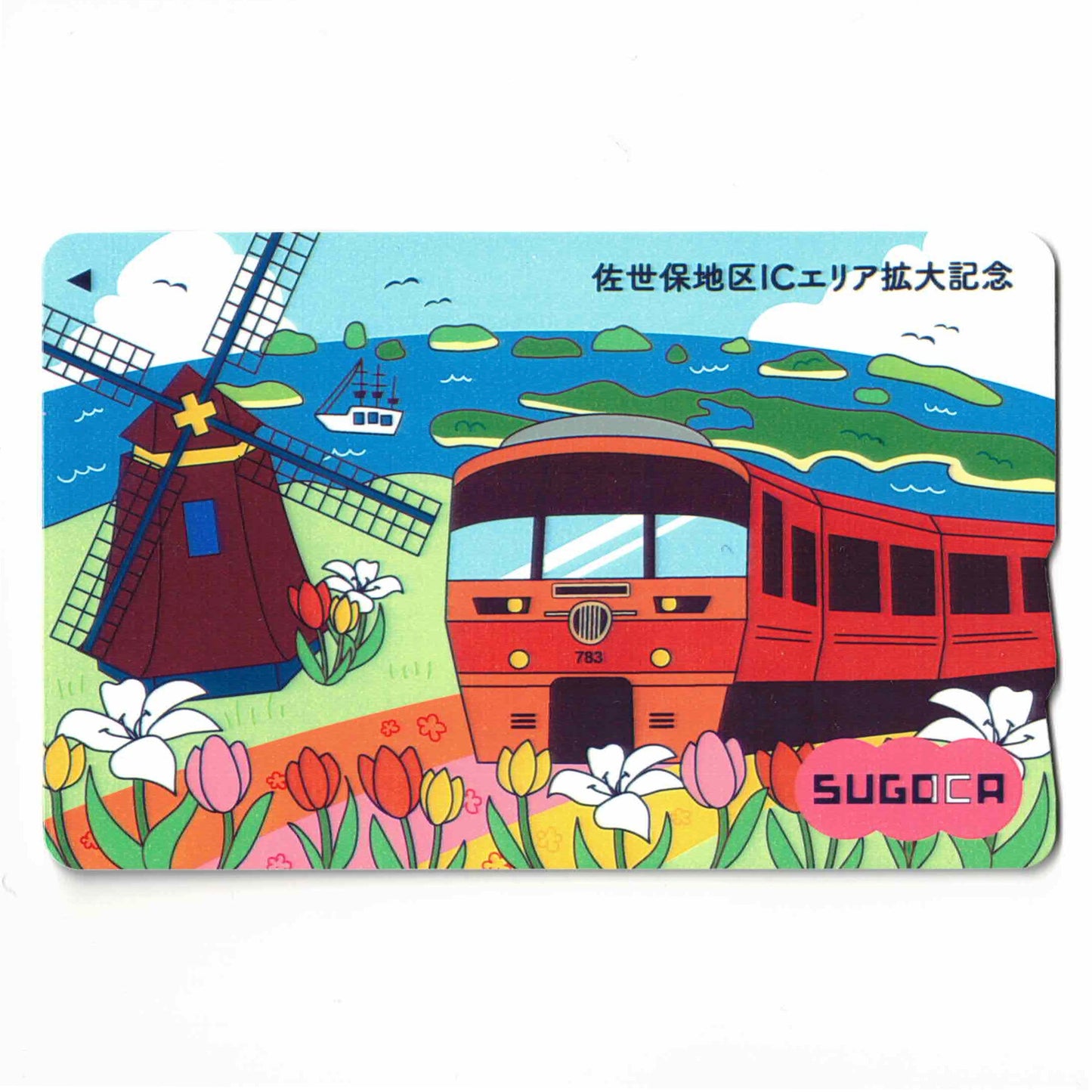 Sasebo SUGOCA Windmill Tulips Kujukushima