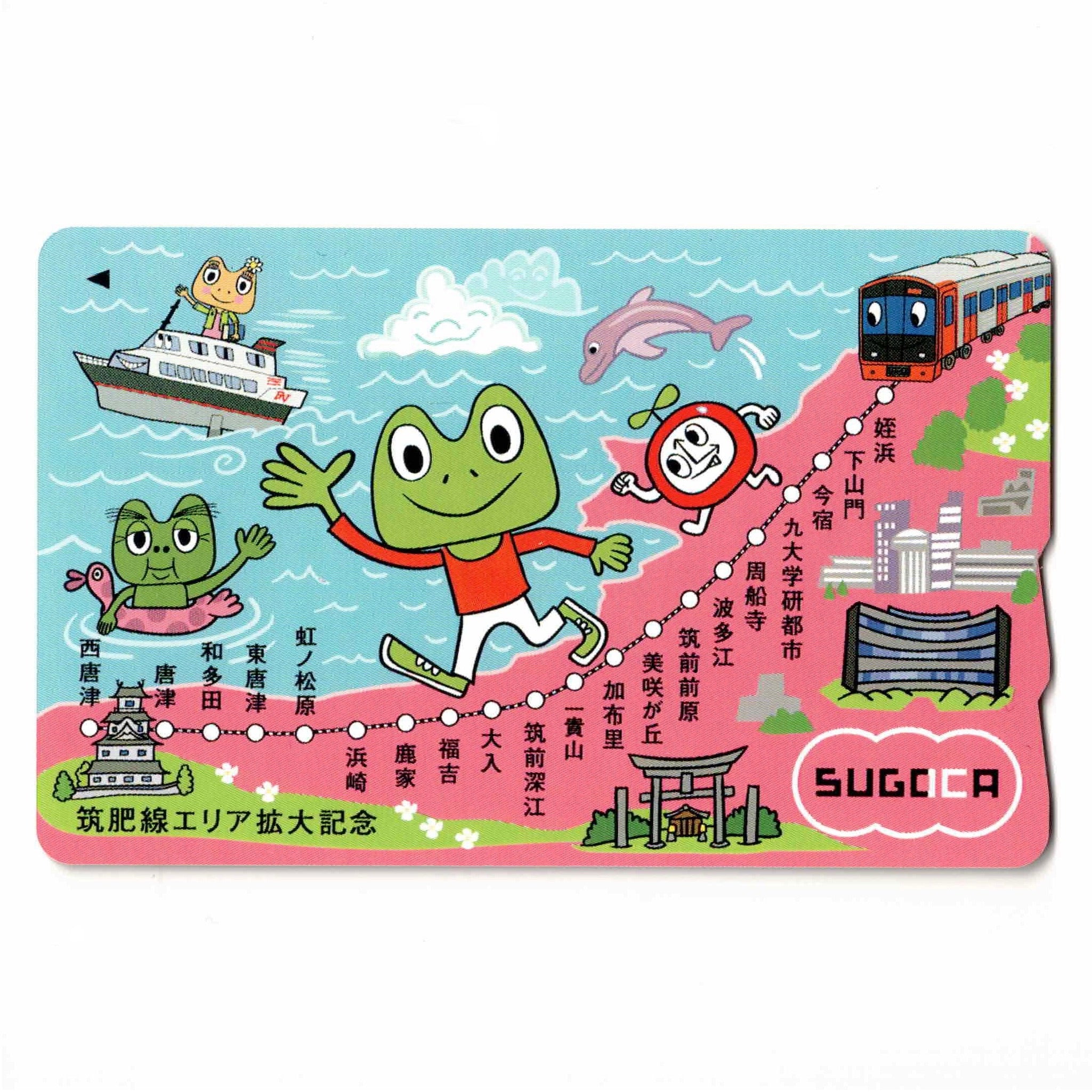 使用可能 筑肥線エリア拡大SUGOCA（スゴカ） – ICカード三昧