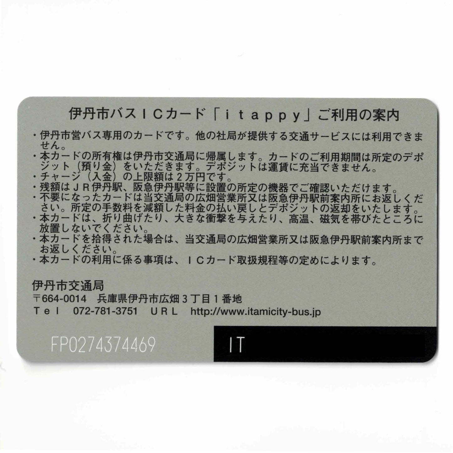 itappy Hyogo Prefecture Local Card