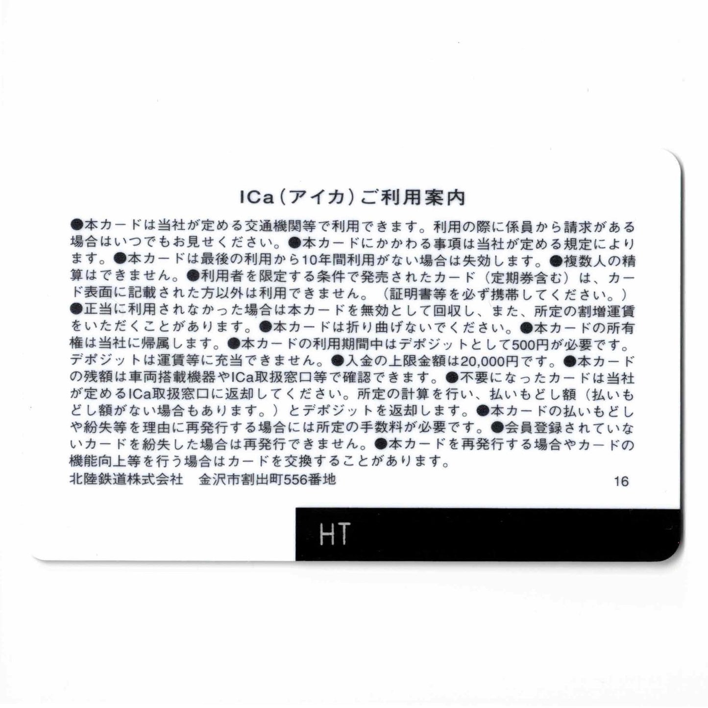 ICa (Ishikawa Prefecture Local Card)