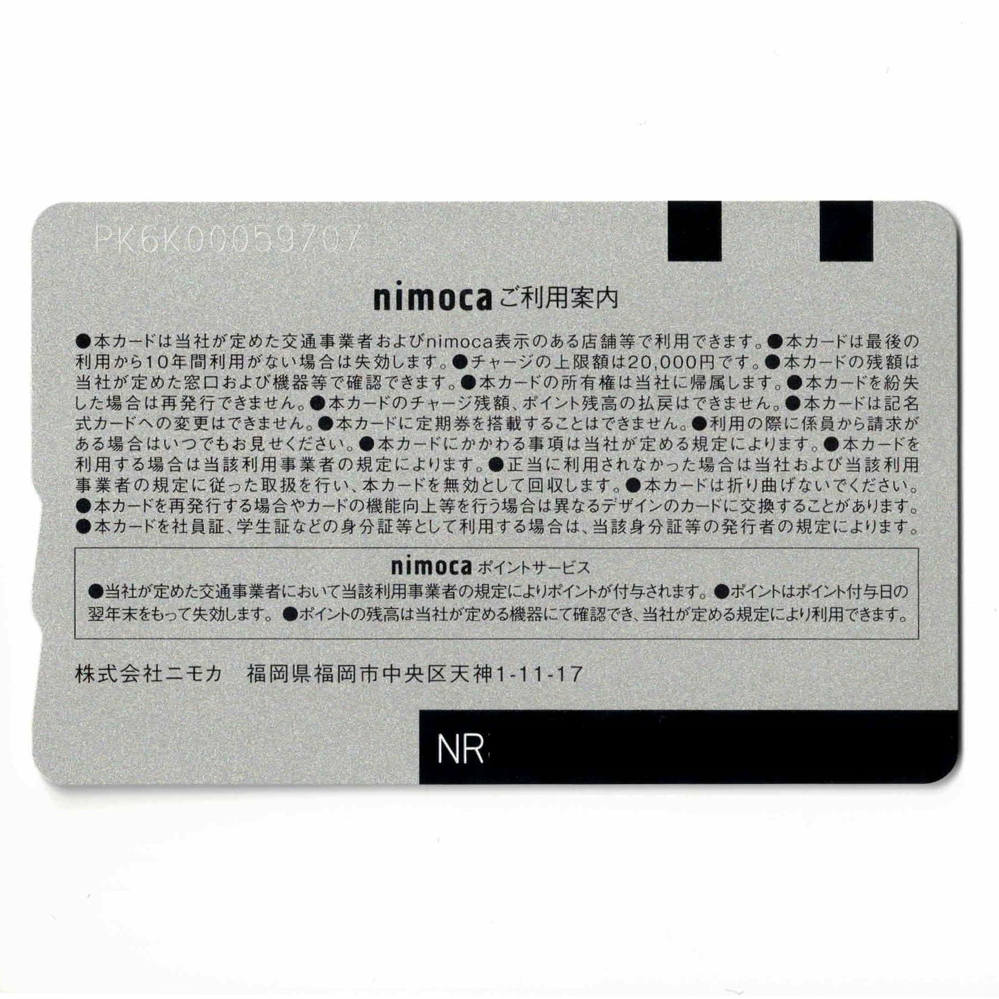 使用可能 ラッキーピエロnimoca（ニモカ） ベイエリア フェレット 函館