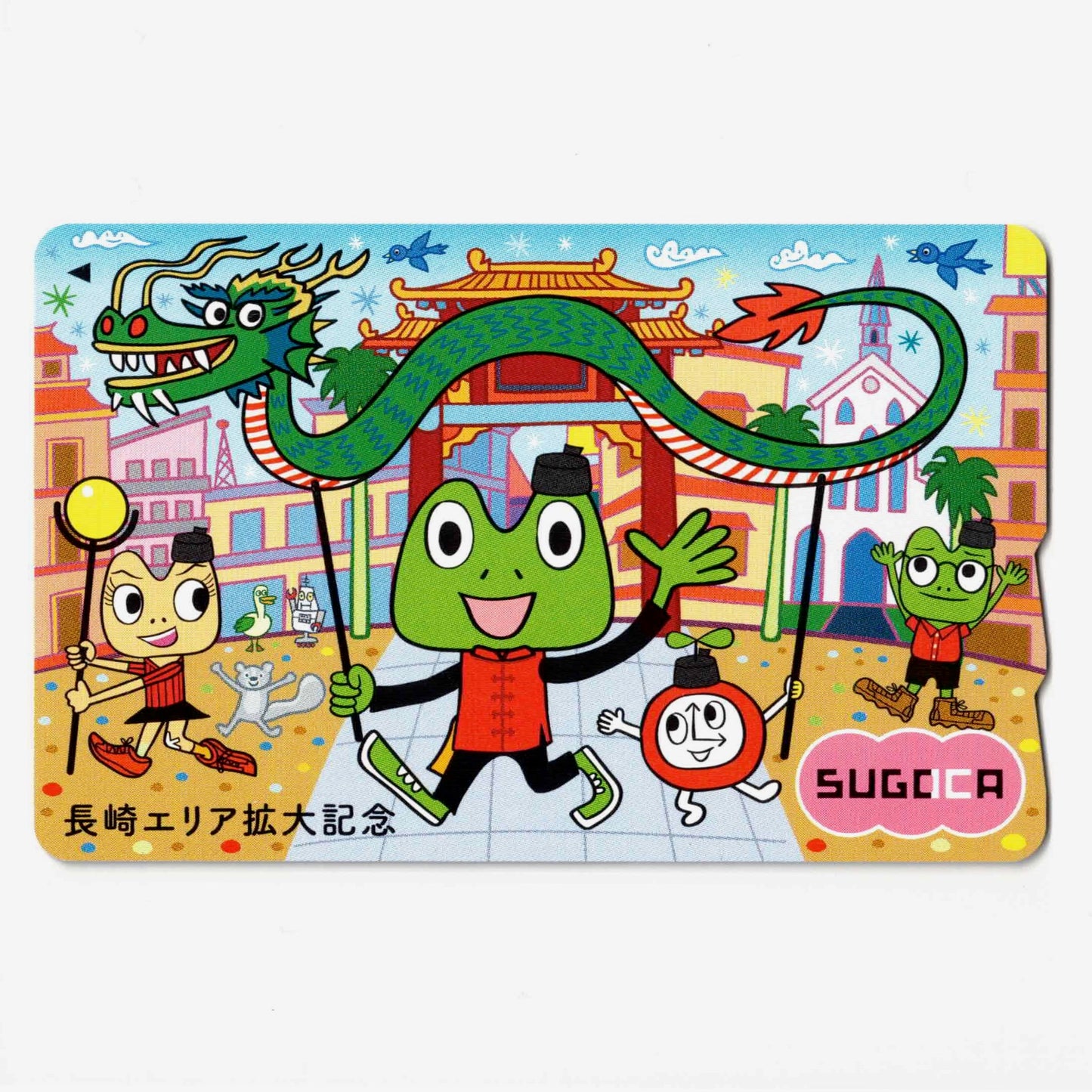 使用可能 長崎SUGOCA（スゴカ）